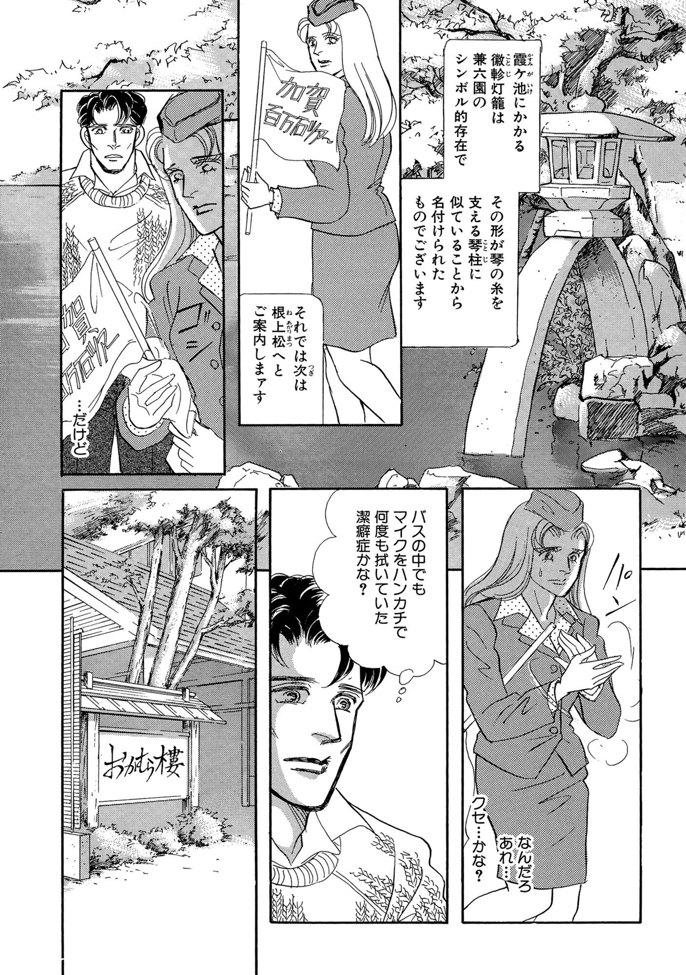 アネ恋♀宣言 Vol.84 11ページ