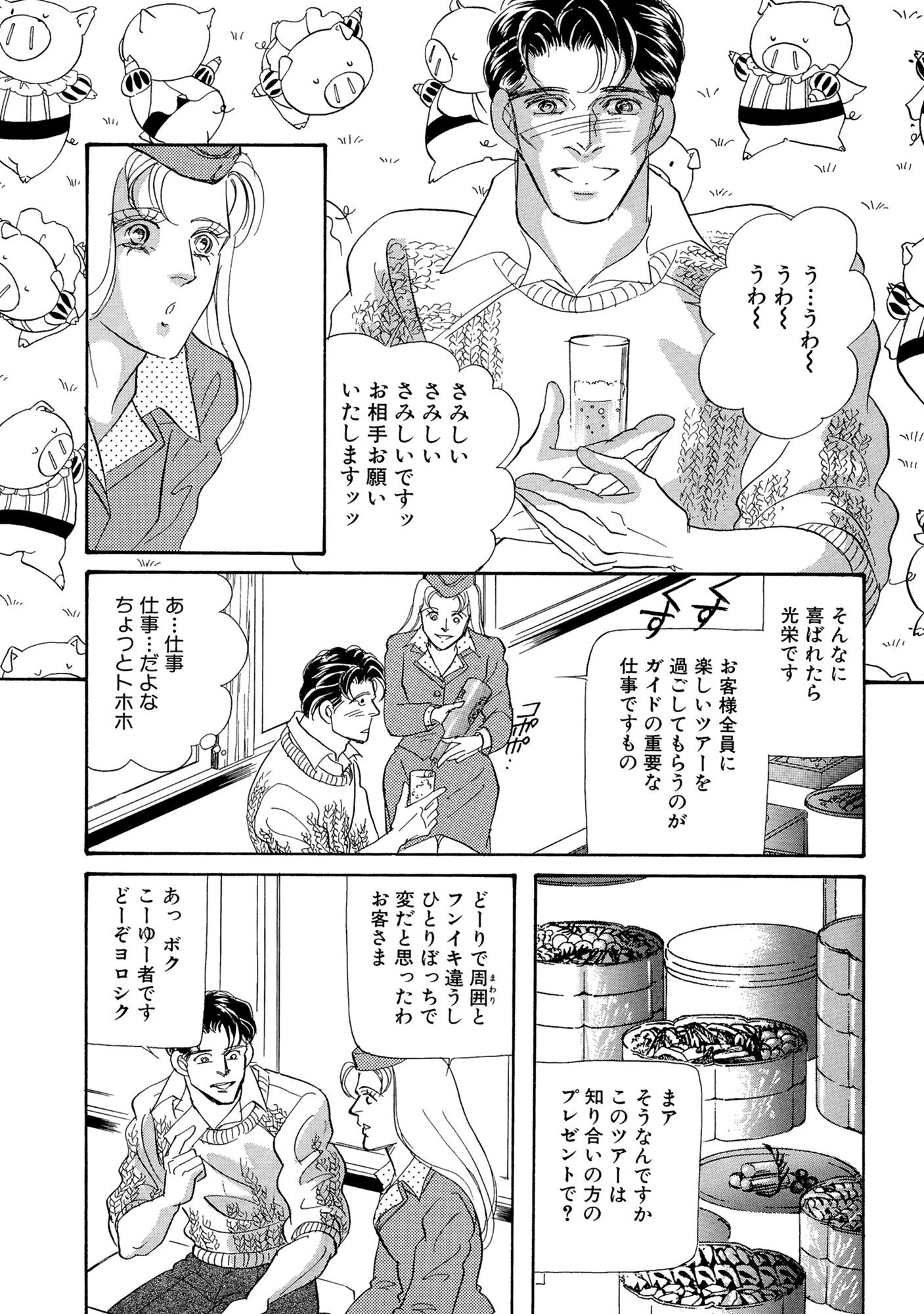 アネ恋♀宣言 Vol.84 13ページ