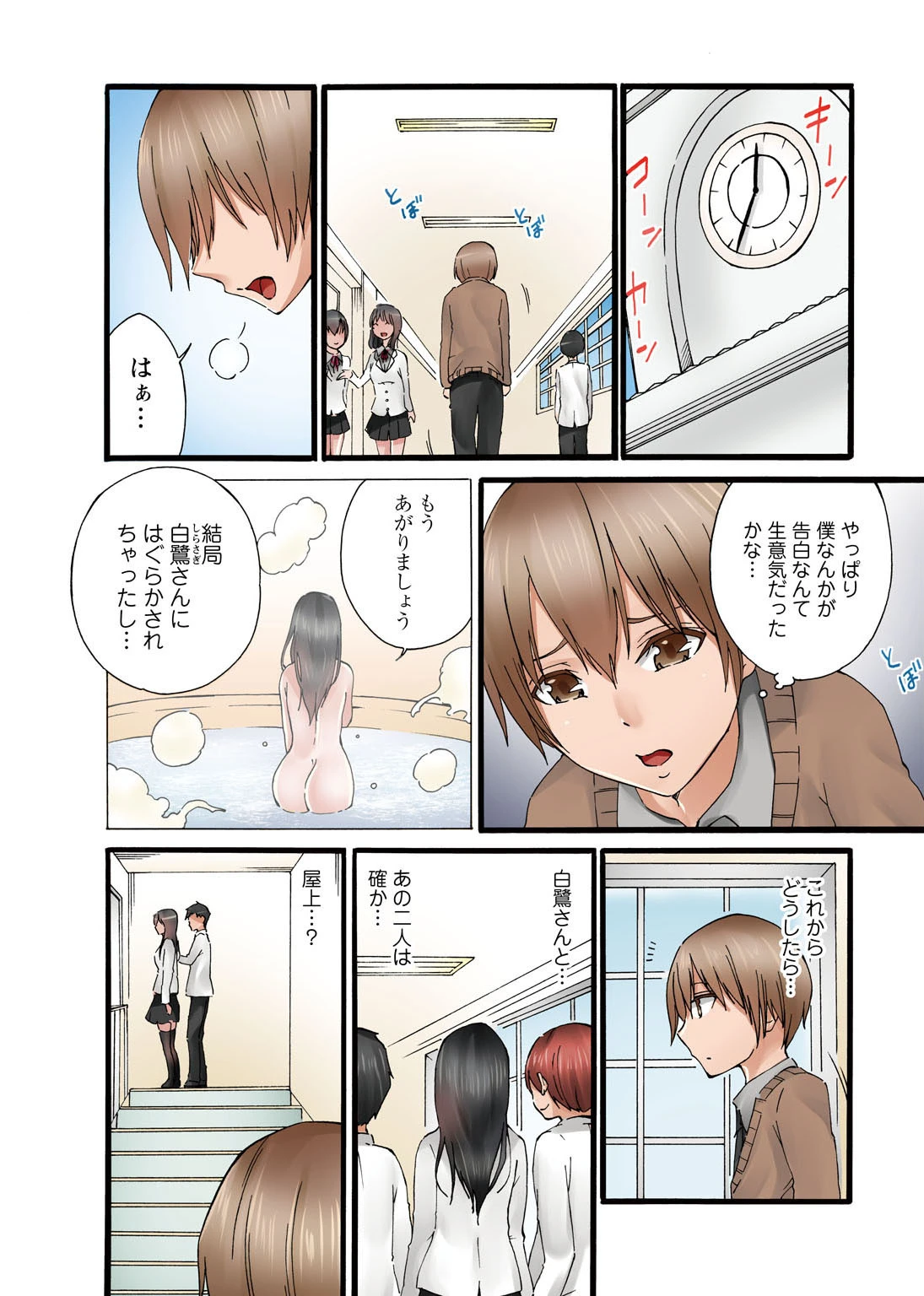 Mから始めるペット生活〜ご主人様はクラスのアイドル〜【R18版】（単話） 4ページ