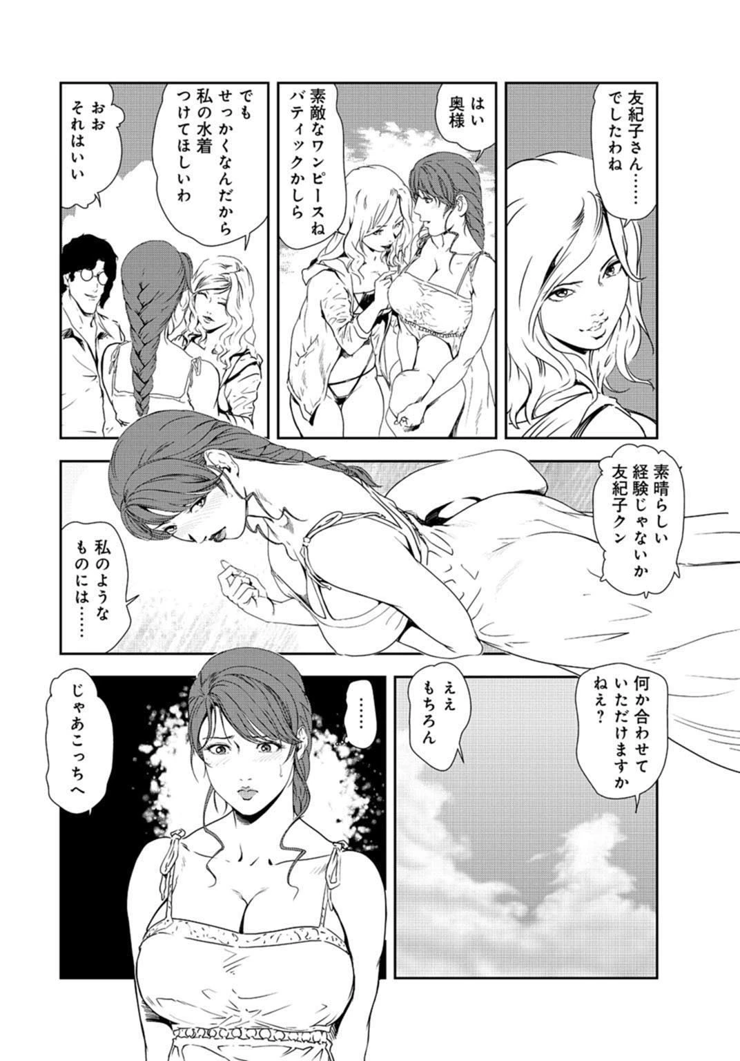 肉秘書・友紀子【R18版】スペシャルセレクション〜【疼く股間に複数のアレが…乱交狂宴】編〜 6ページ