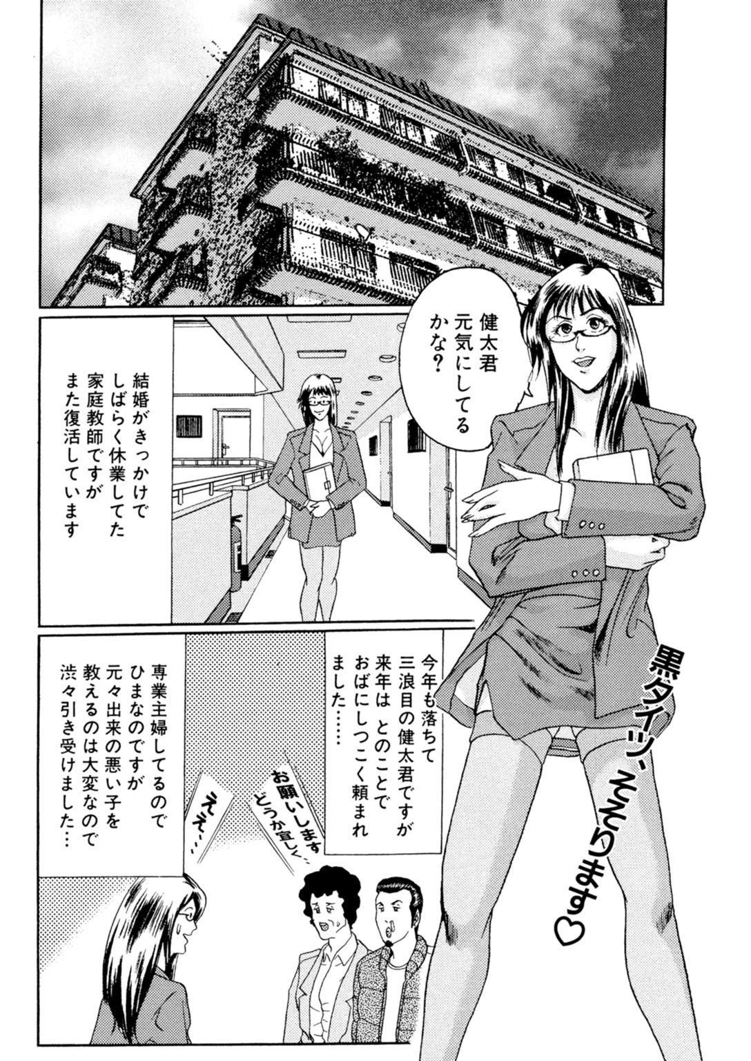 【実録】セックスに飢えた女たち〜夫のより大きいのに激しく揺さぶられ連続絶頂〜 6ページ