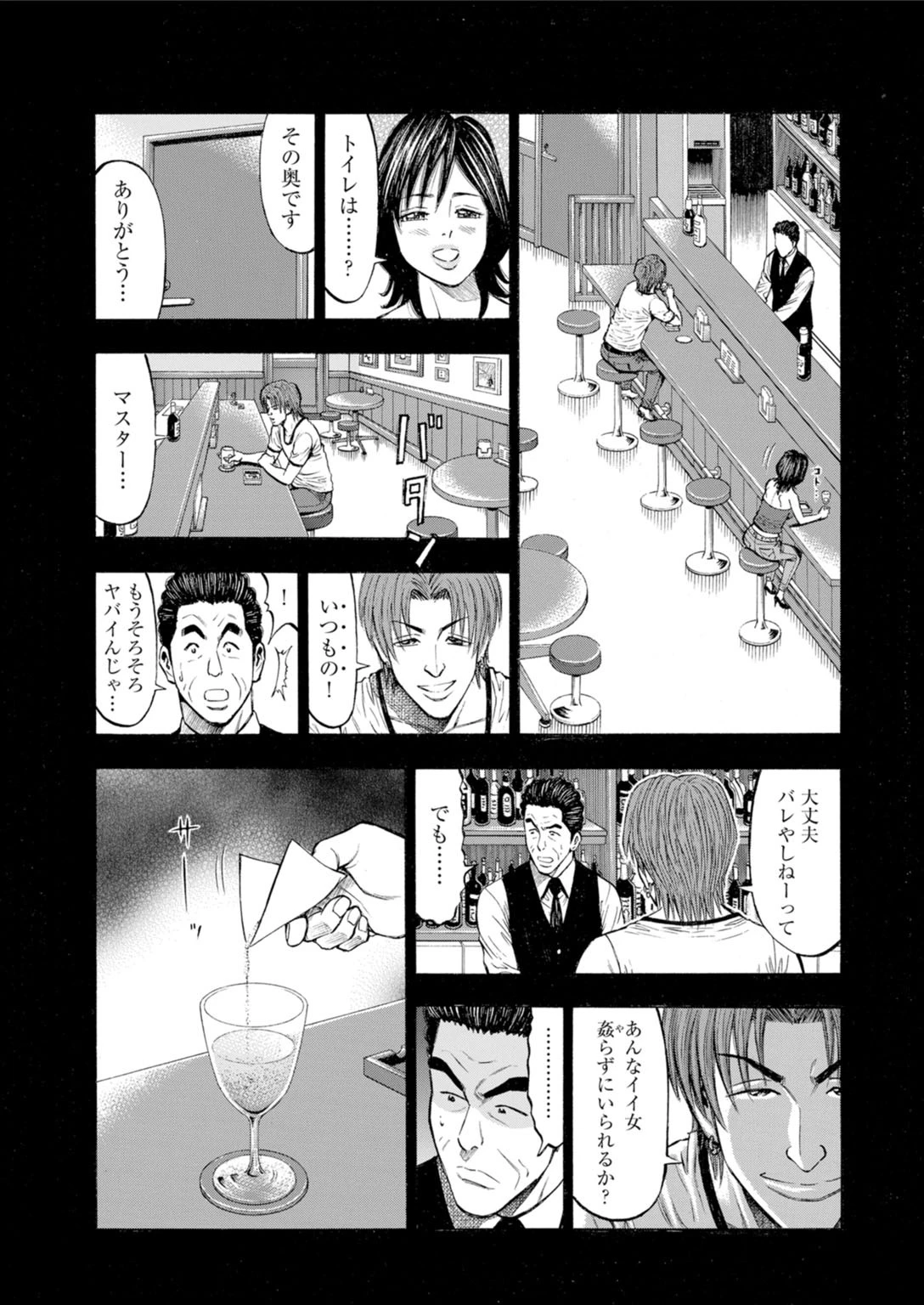 ムリヤリ和姦で懲役0年-女弁護士セックス調査-【増量版】 7ページ