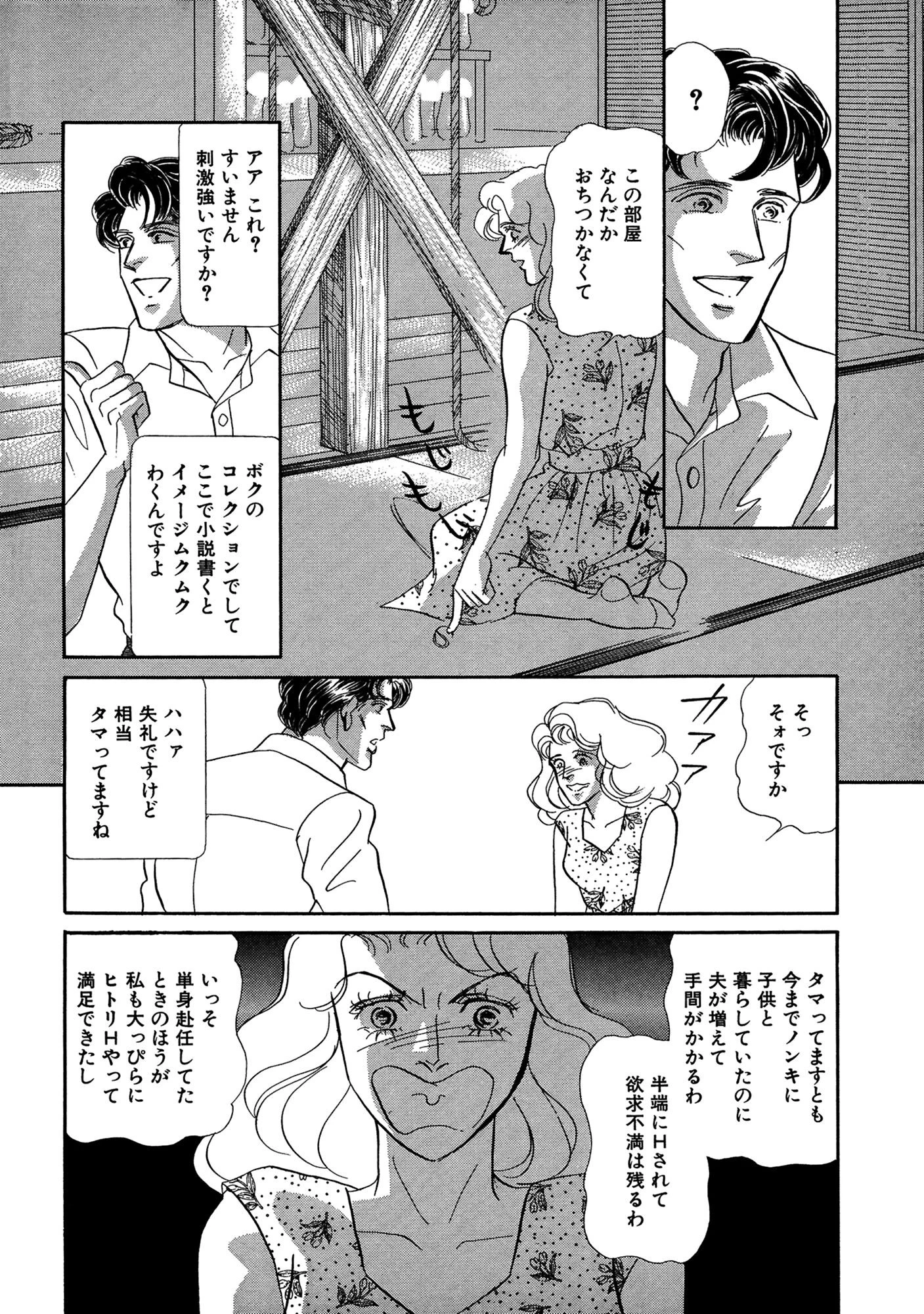 アネ恋♀宣言 Vol.85 10ページ