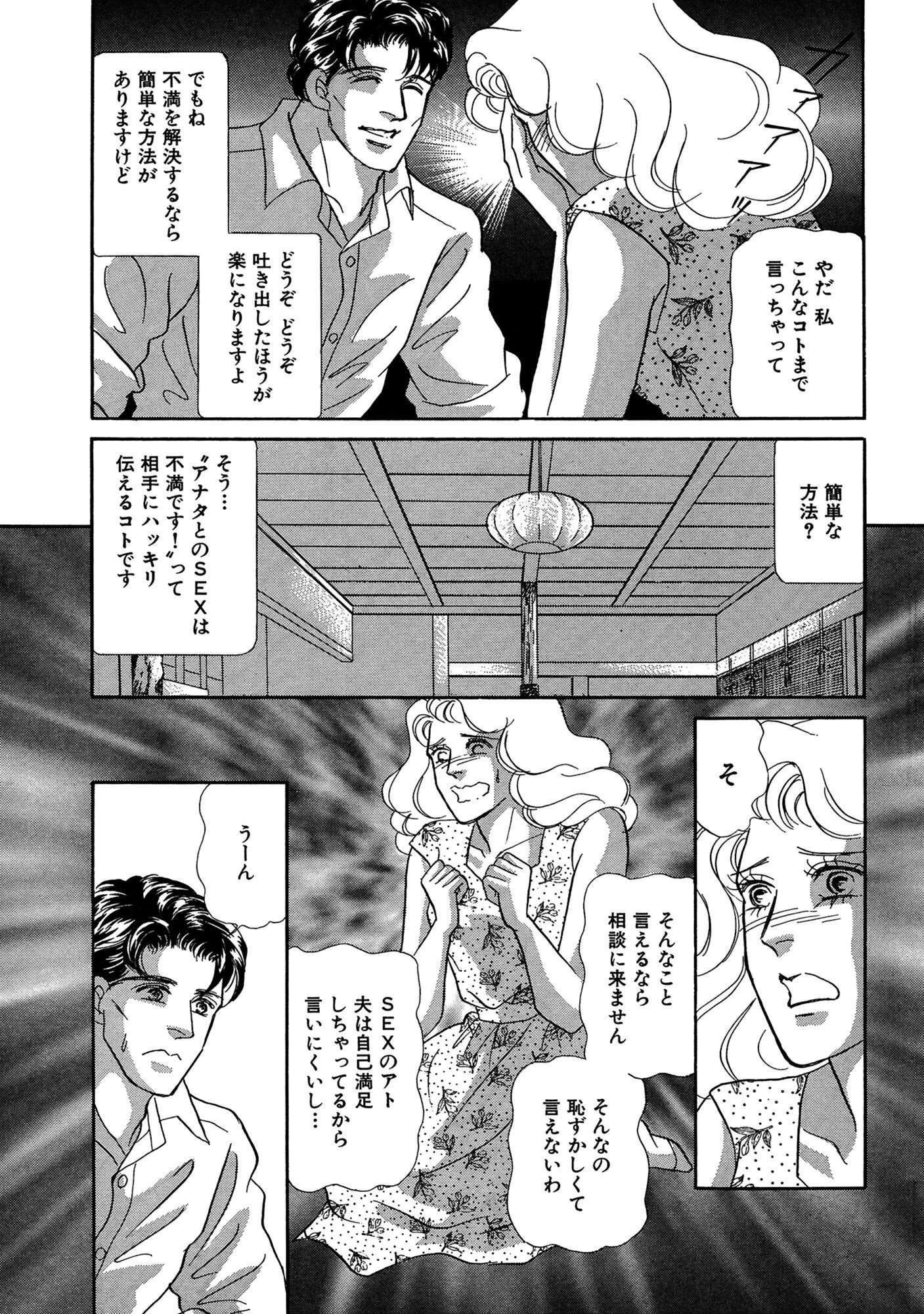 アネ恋♀宣言 Vol.85 11ページ