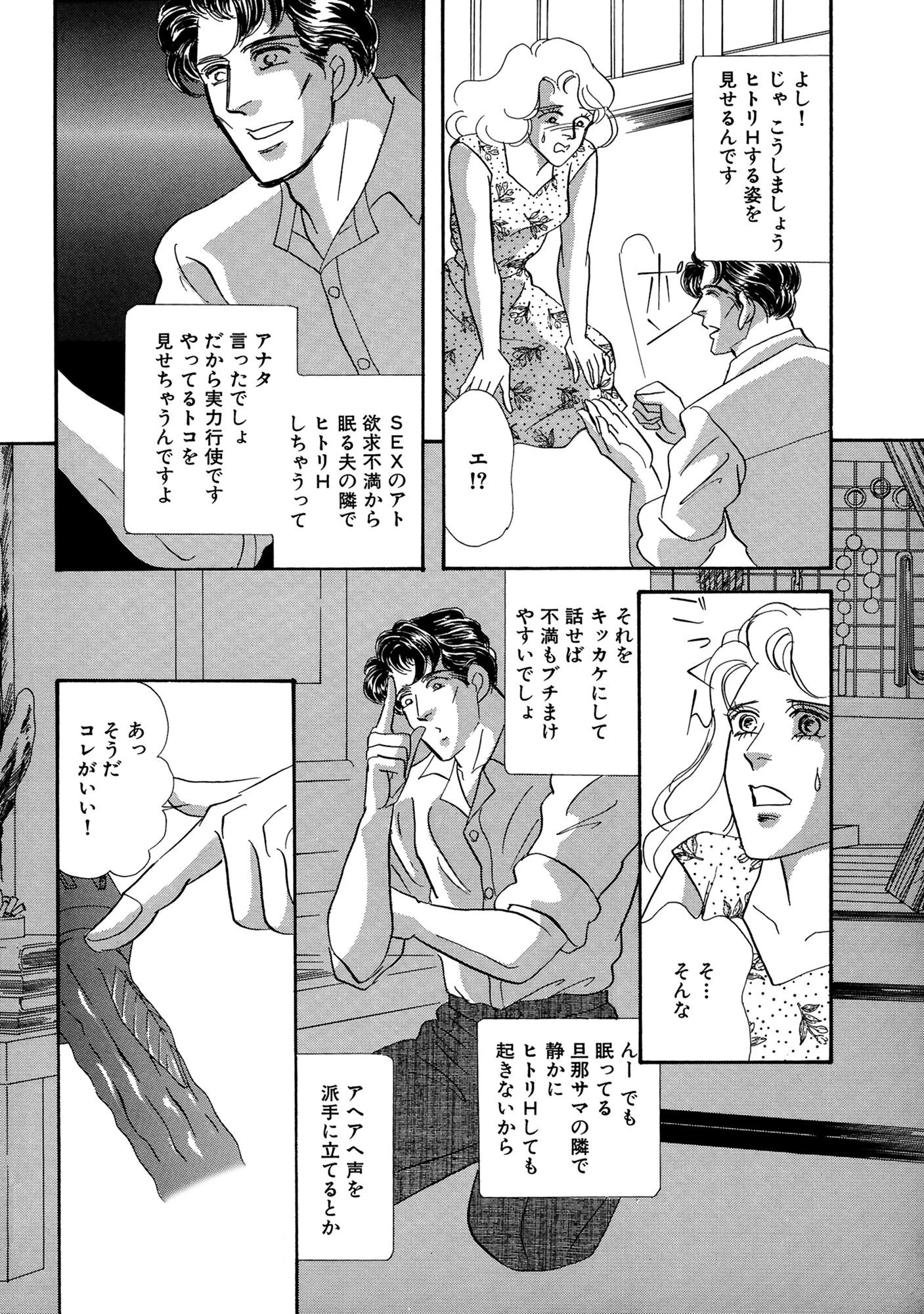 アネ恋♀宣言 Vol.85 12ページ