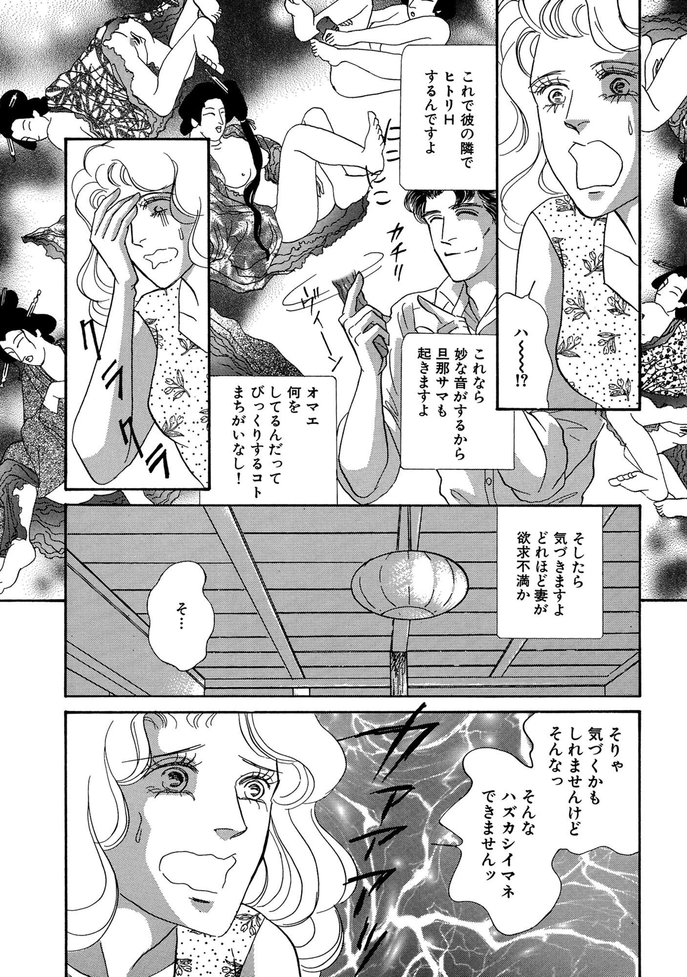 アネ恋♀宣言 Vol.85 13ページ