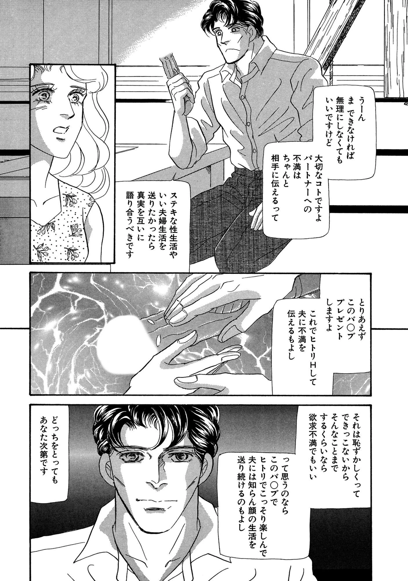 アネ恋♀宣言 Vol.85 14ページ