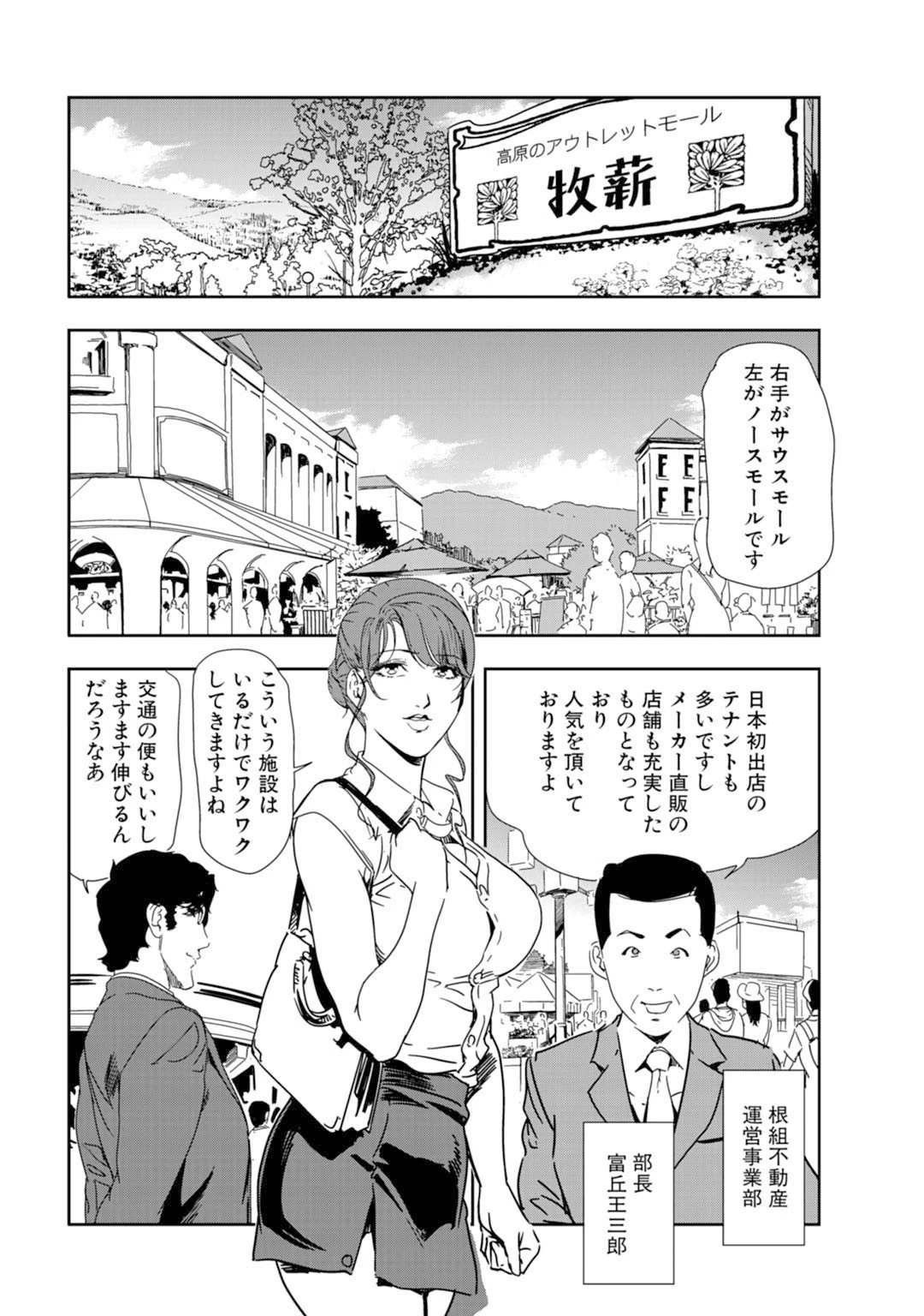 メンズ宣言 Vol.78 4ページ