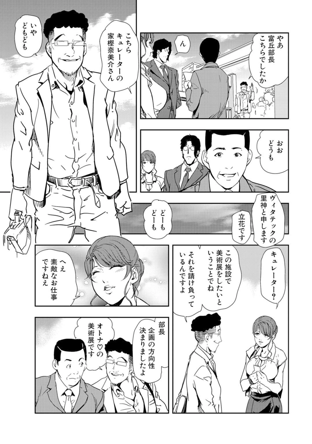 メンズ宣言 Vol.78 5ページ