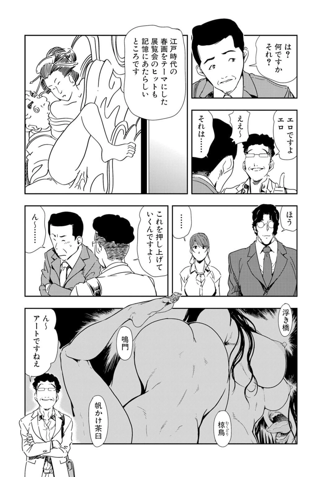 メンズ宣言 Vol.78 6ページ