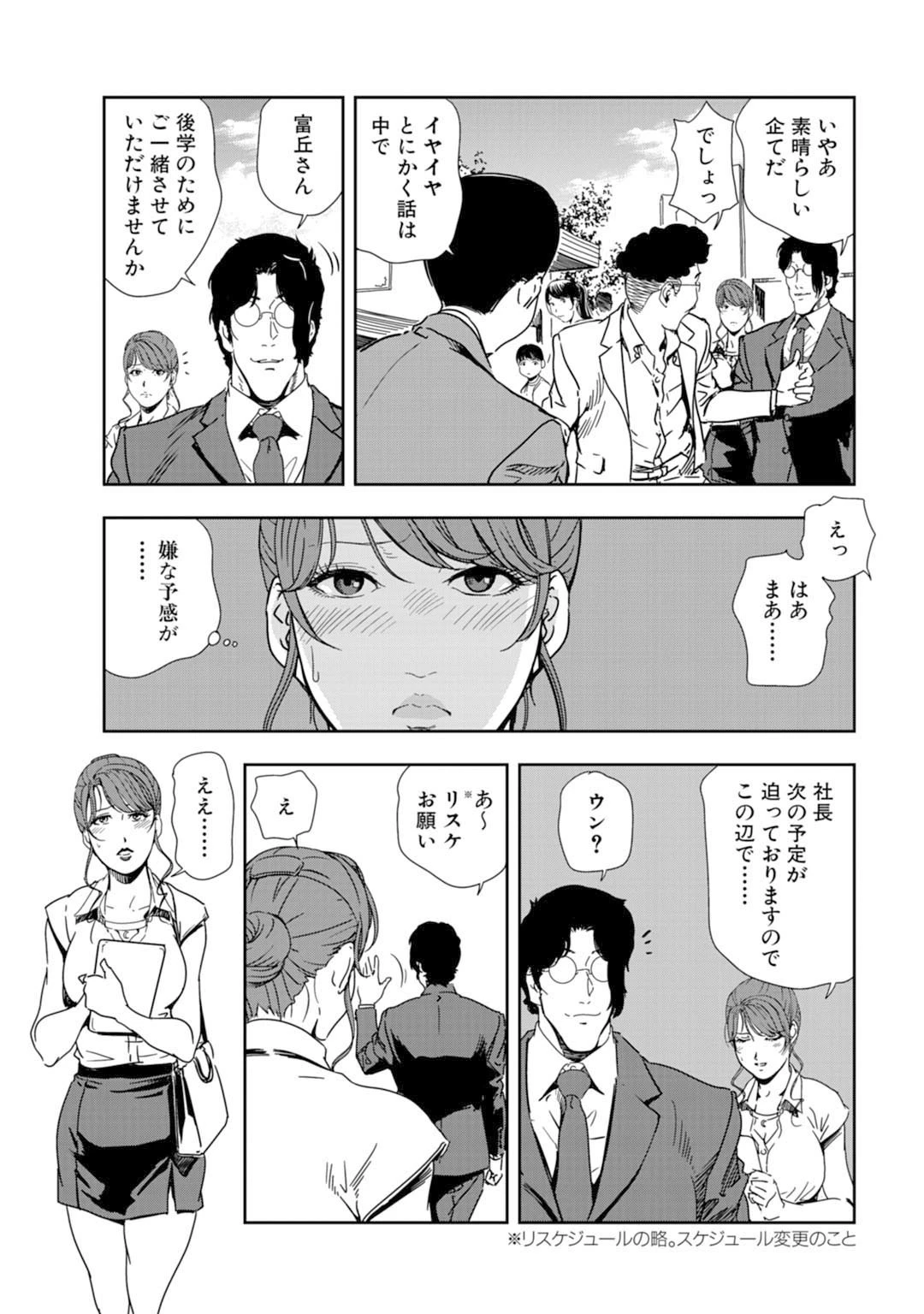 メンズ宣言 Vol.78 7ページ