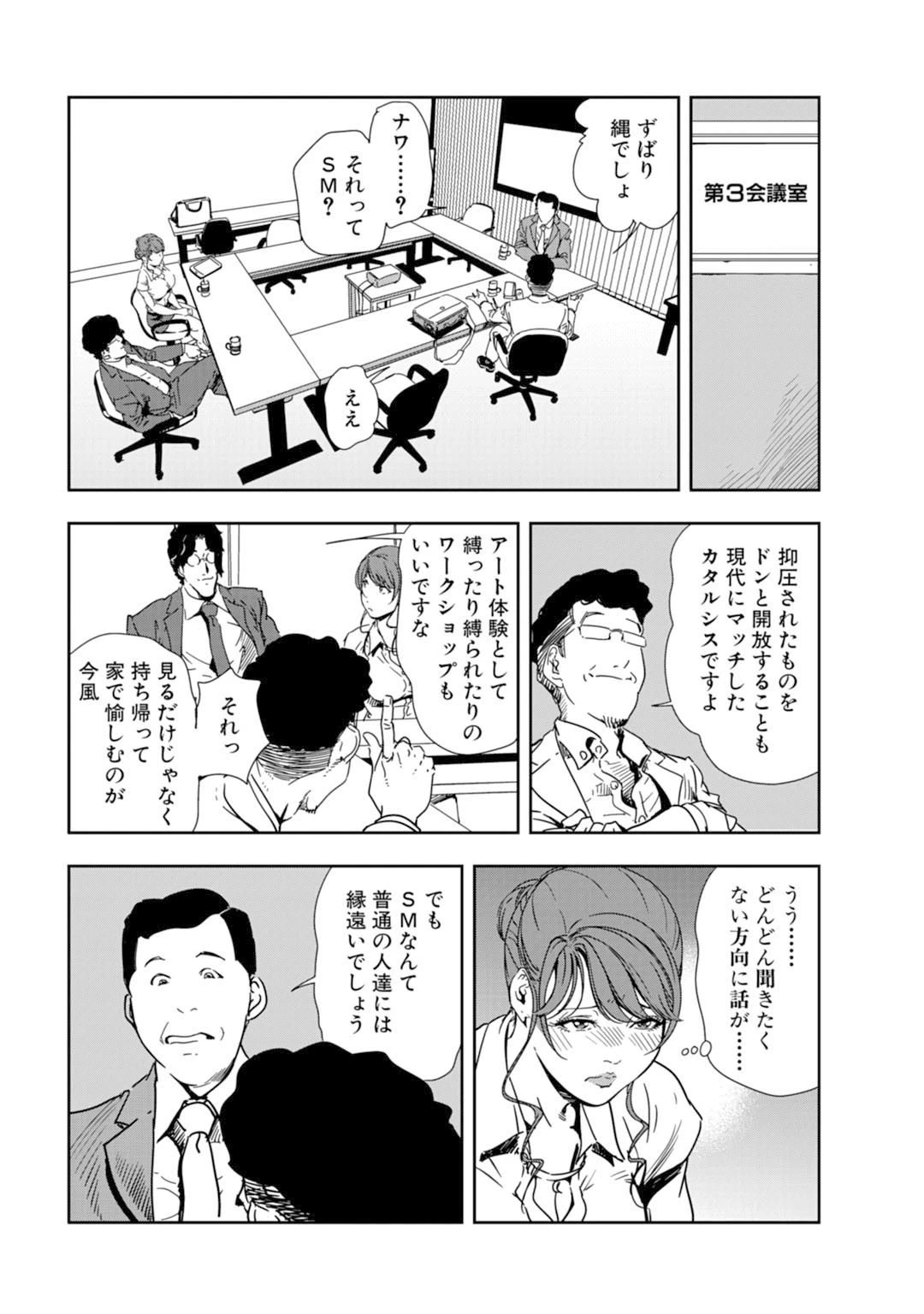 メンズ宣言 Vol.78 8ページ