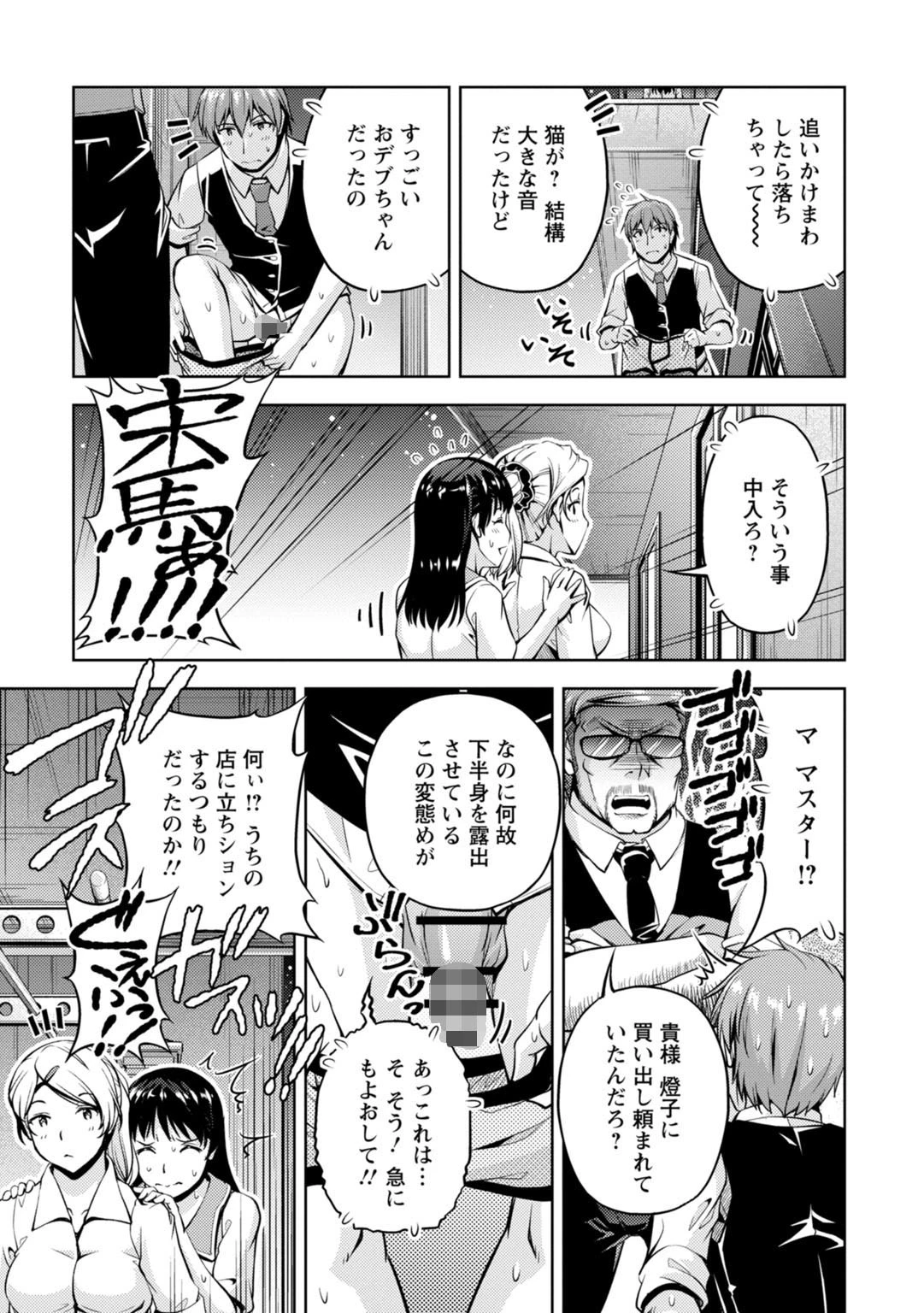 先輩、誘ってますよね?〜バイトの職場でトロトロえっち〜【合冊版】【R18版】2 5ページ