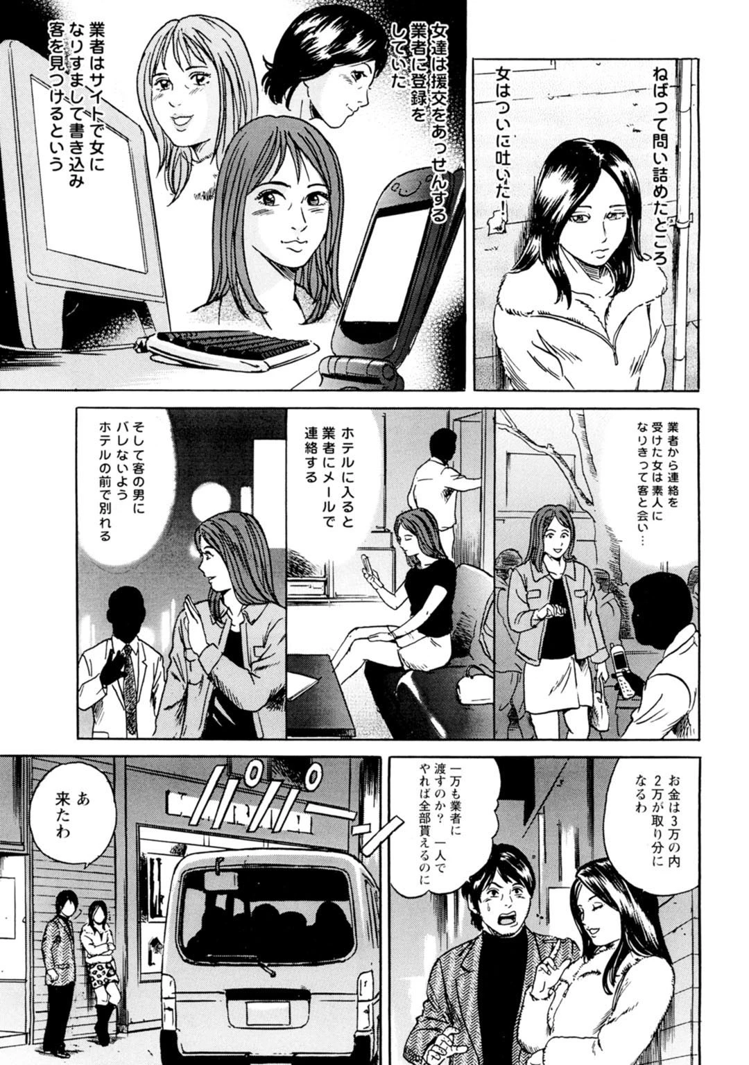 人妻風俗嬢の絶頂欲求〜昼間に喘ぐデリヘルの事情〜【豪華版】 9ページ