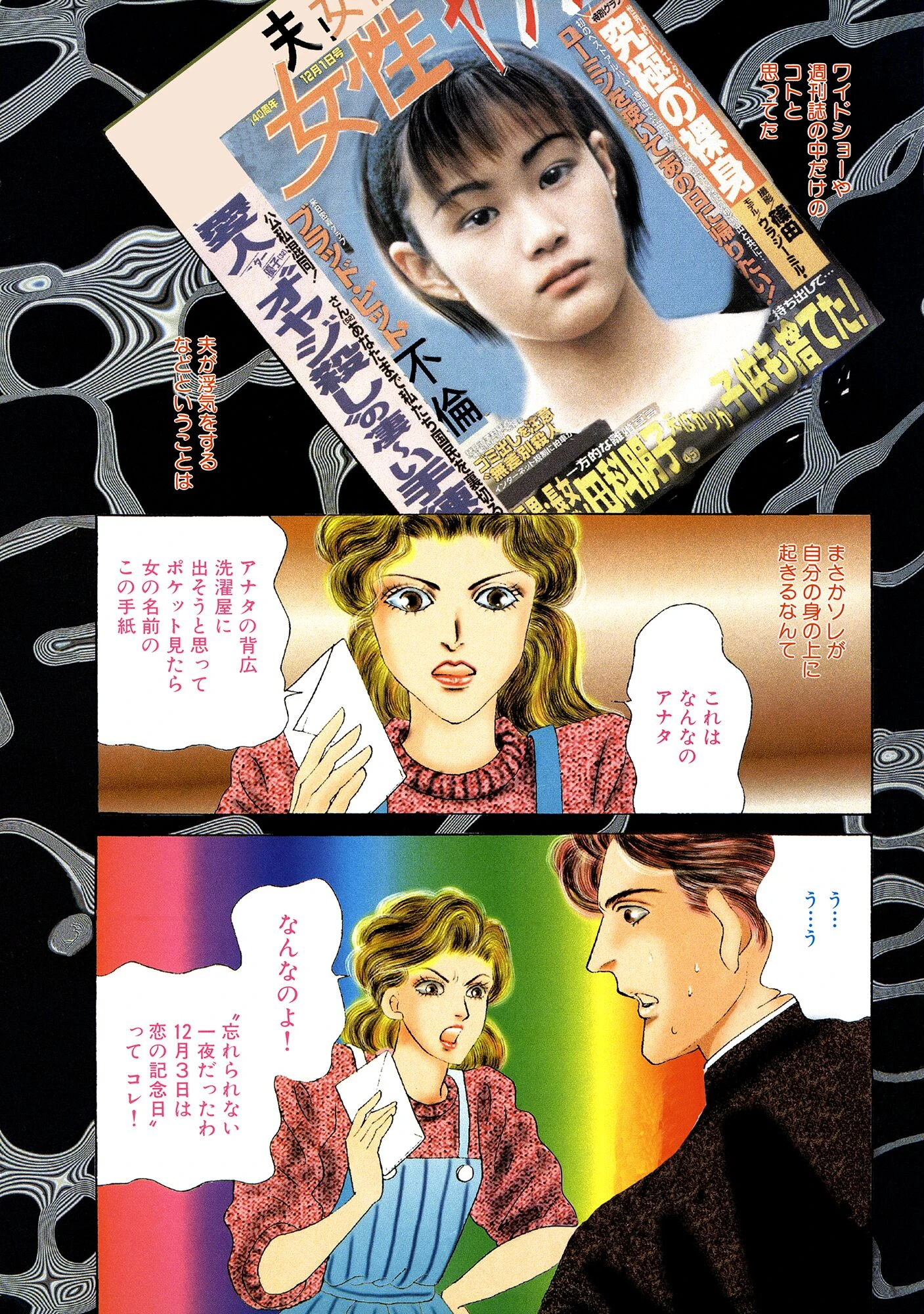 アネ恋♀宣言 Vol.86 7ページ