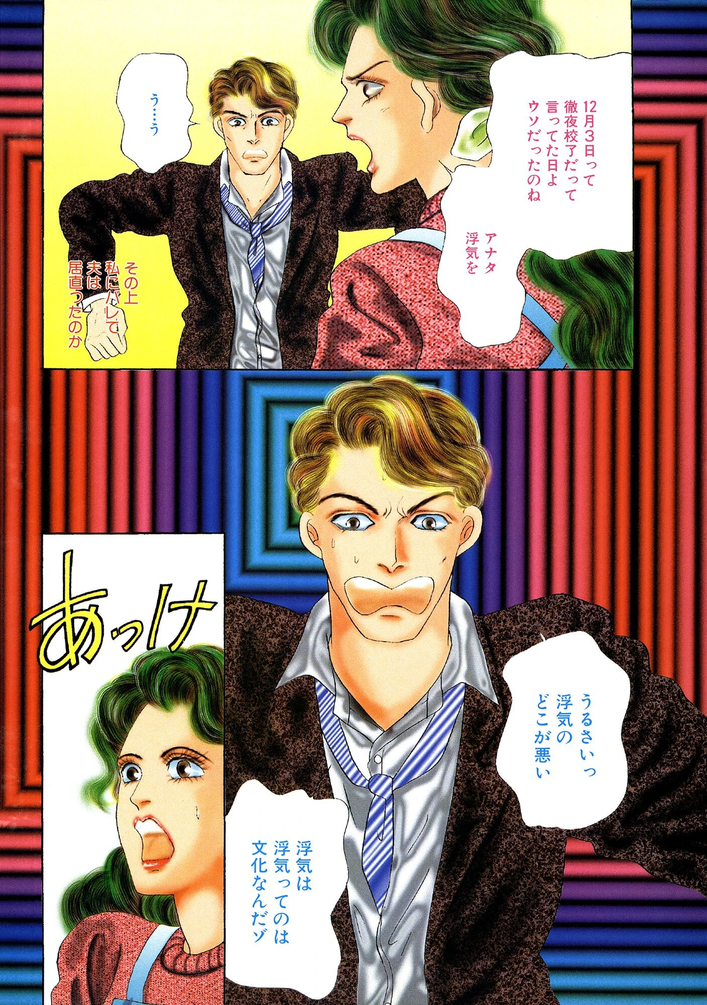 アネ恋♀宣言 Vol.86 8ページ