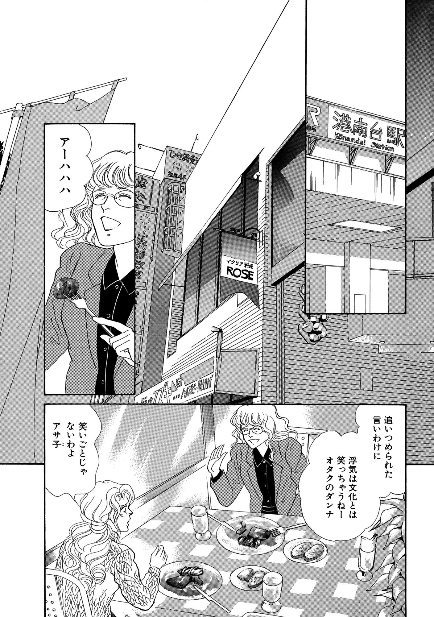 アネ恋♀宣言 Vol.86 9ページ