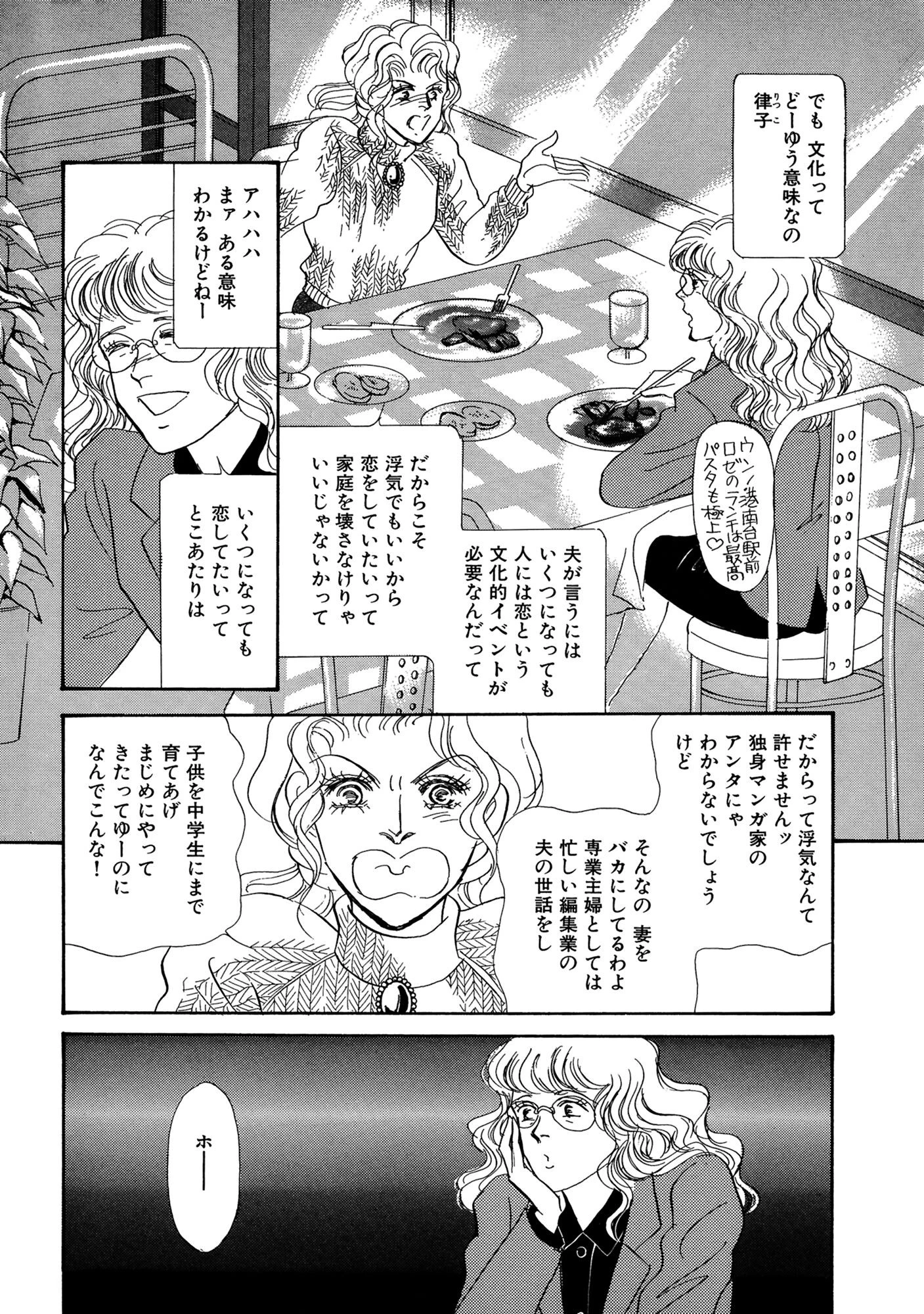 アネ恋♀宣言 Vol.86 10ページ