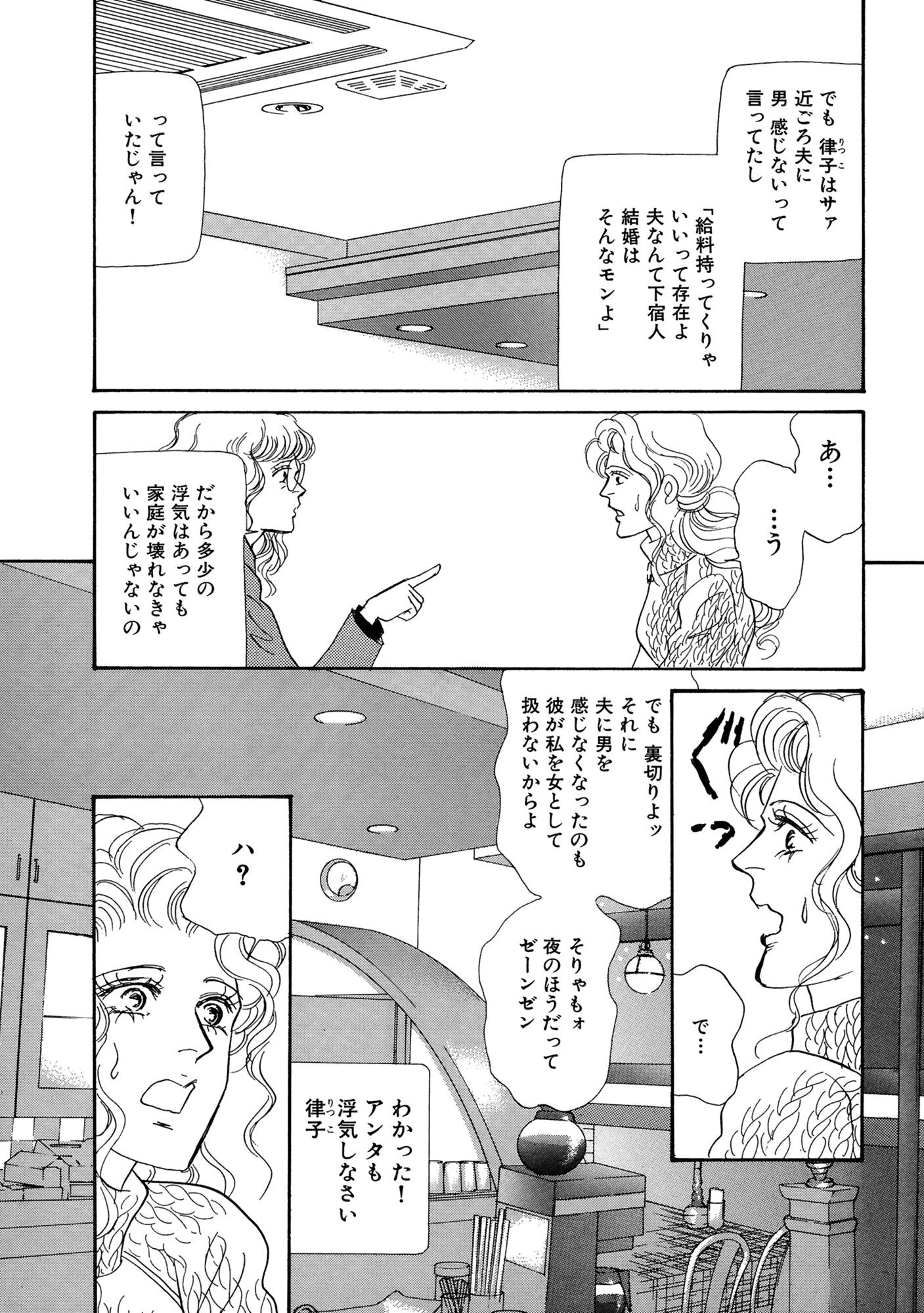 アネ恋♀宣言 Vol.86 11ページ