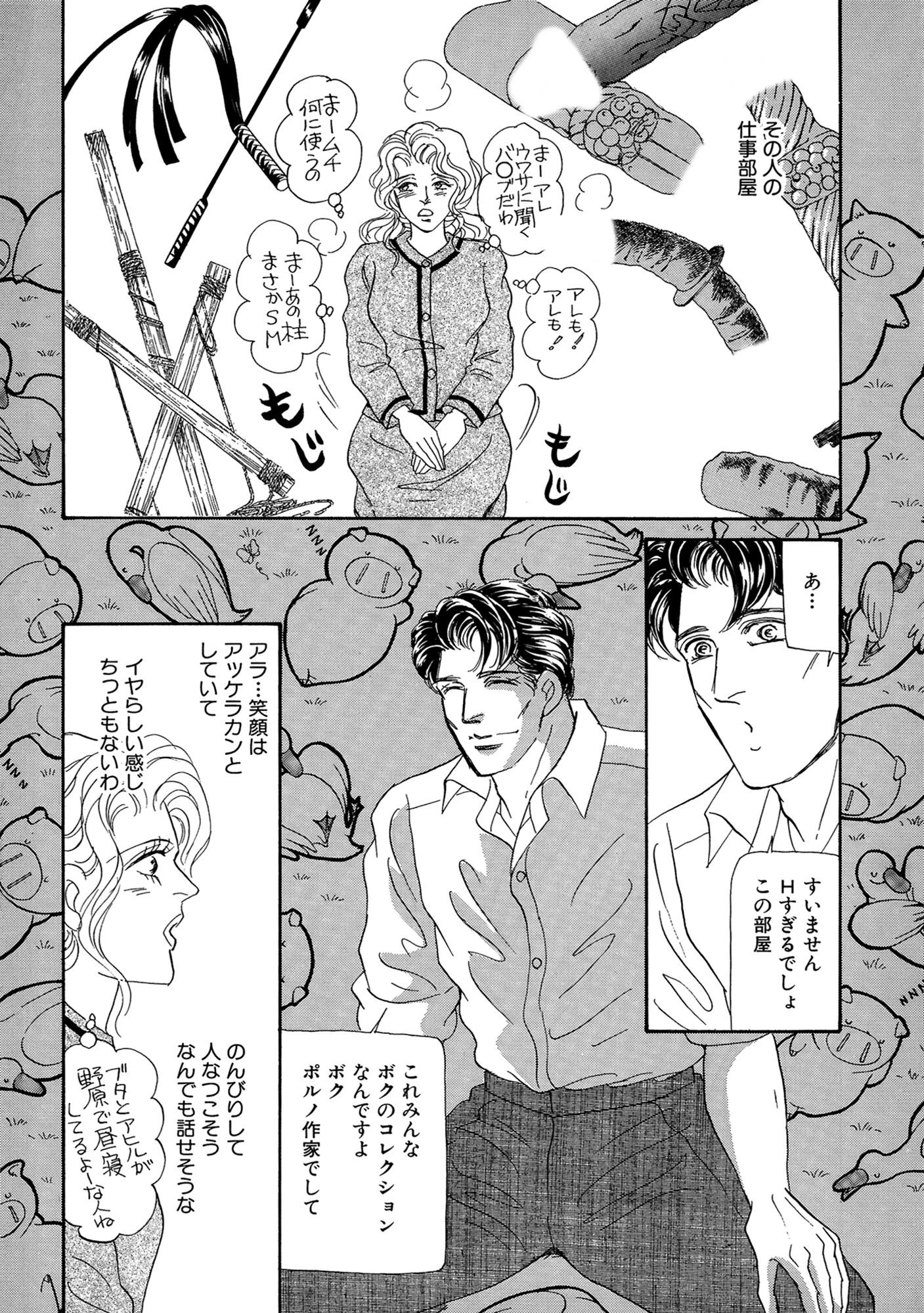 アネ恋♀宣言 Vol.86 14ページ