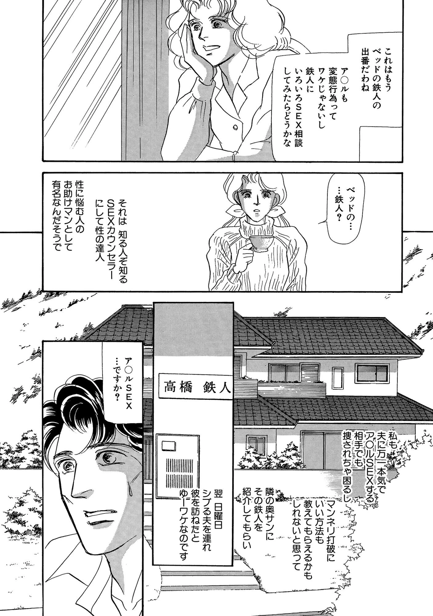 アネ恋♀宣言 Vol.87 13ページ