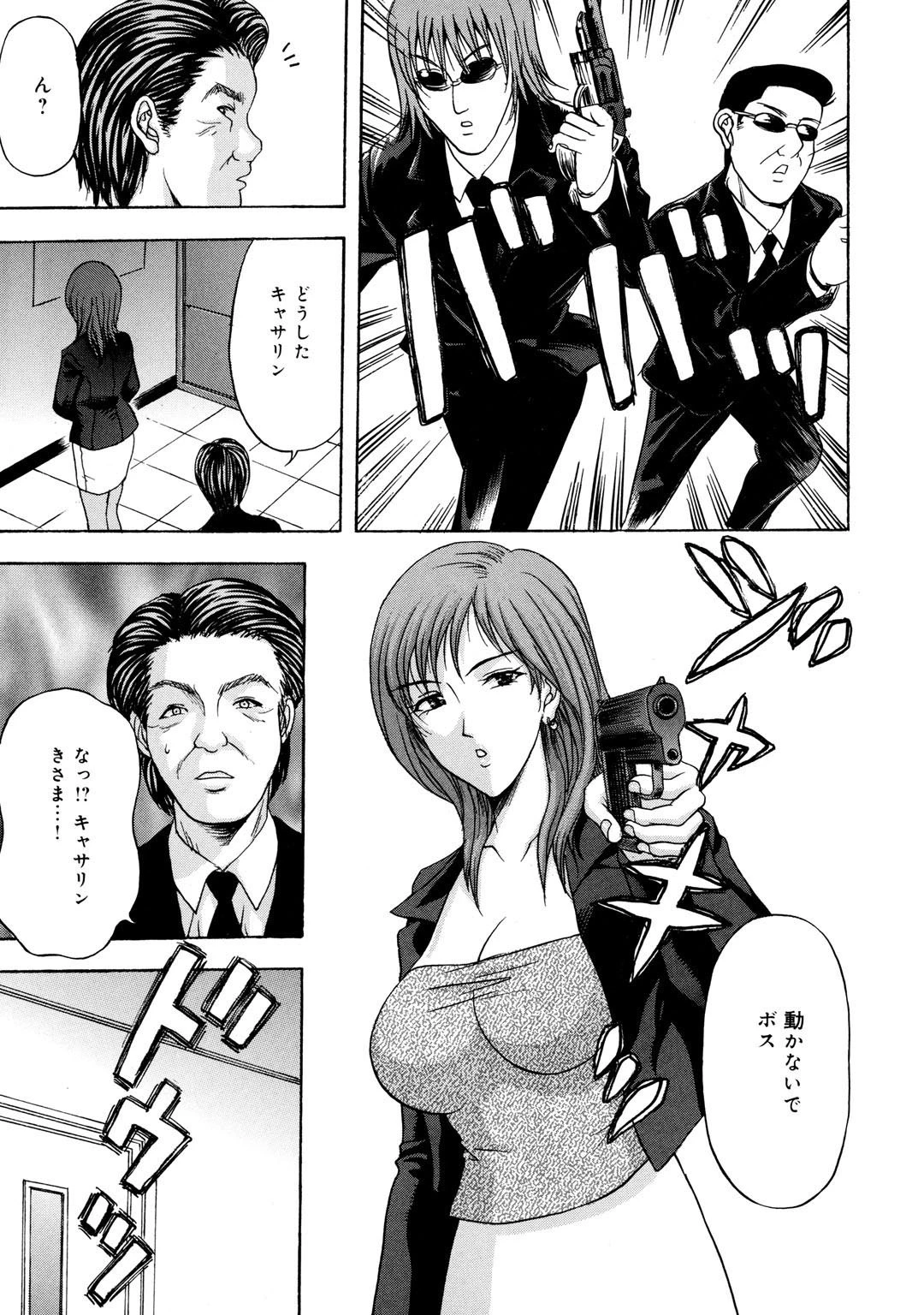 メンズ宣言 Vol.80 7ページ