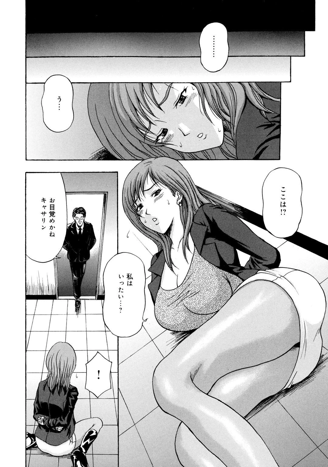 メンズ宣言 Vol.80 8ページ