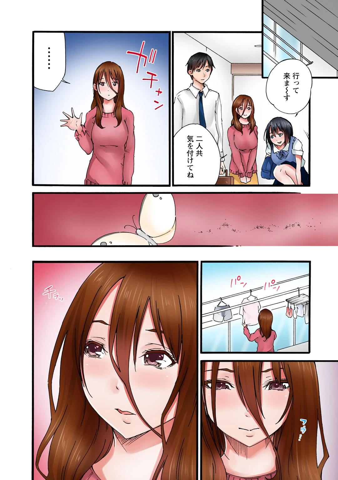 あなた、ごめんなさい 私またイッちゃいますっ!〜隣人男に寝取られた妻の心と体〜【R18版】(単話) 4ページ