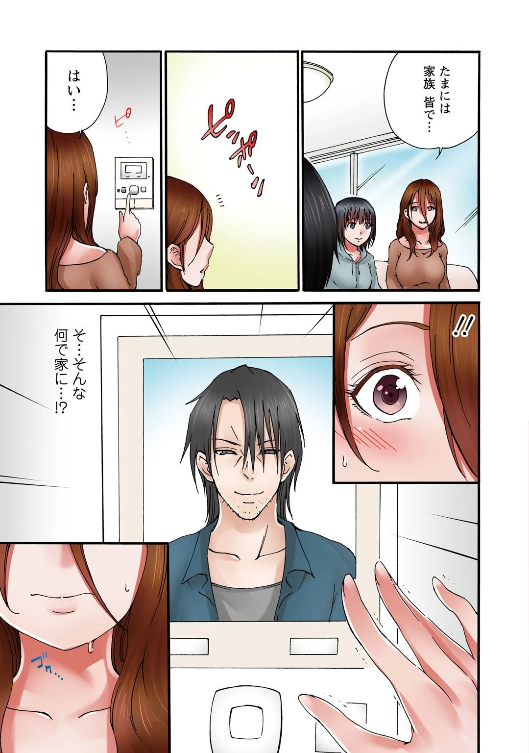 あなた、ごめんなさい 私またイッちゃいますっ!〜隣人男に寝取られた妻の心と体〜【R18版】【合冊版】 5ページ