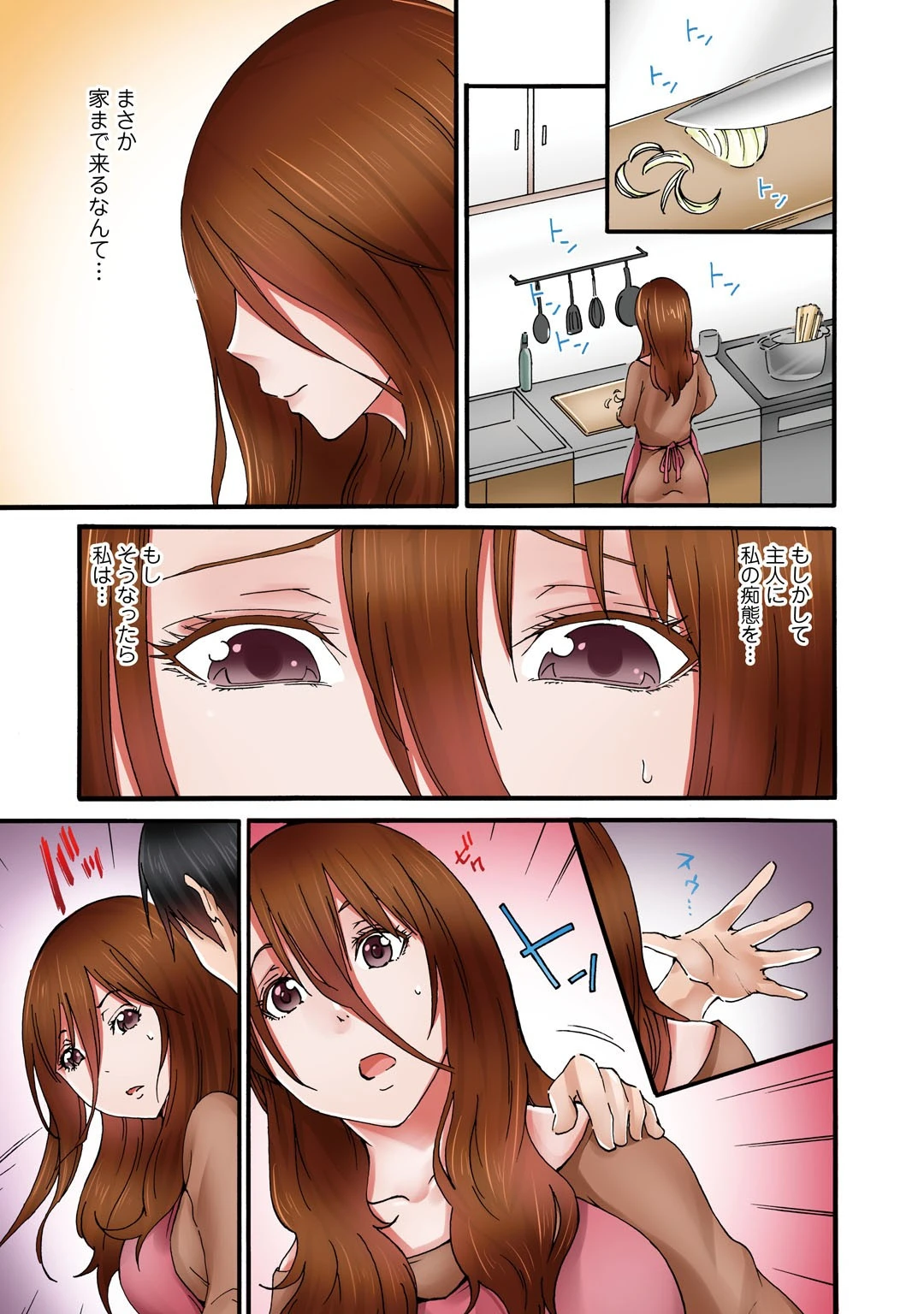 あなた、ごめんなさい 私またイッちゃいますっ!〜隣人男に寝取られた妻の心と体〜【R18版】【合冊版】 9ページ