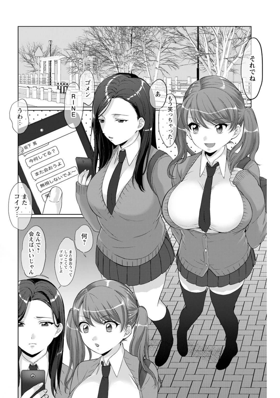 ナマイキ万引きJKを生ハメ調教…〜キモすぎ店主に屈辱調教〜 6ページ