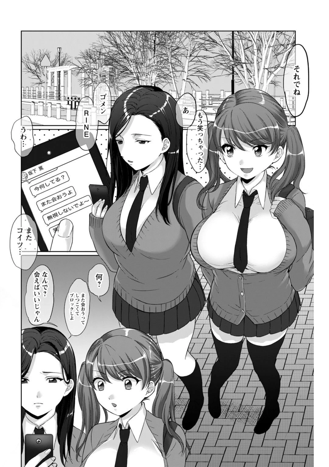 ナマイキ万引きJKを生ハメ調教…〜キモすぎ店主に屈辱調教〜【R18版】 6ページ