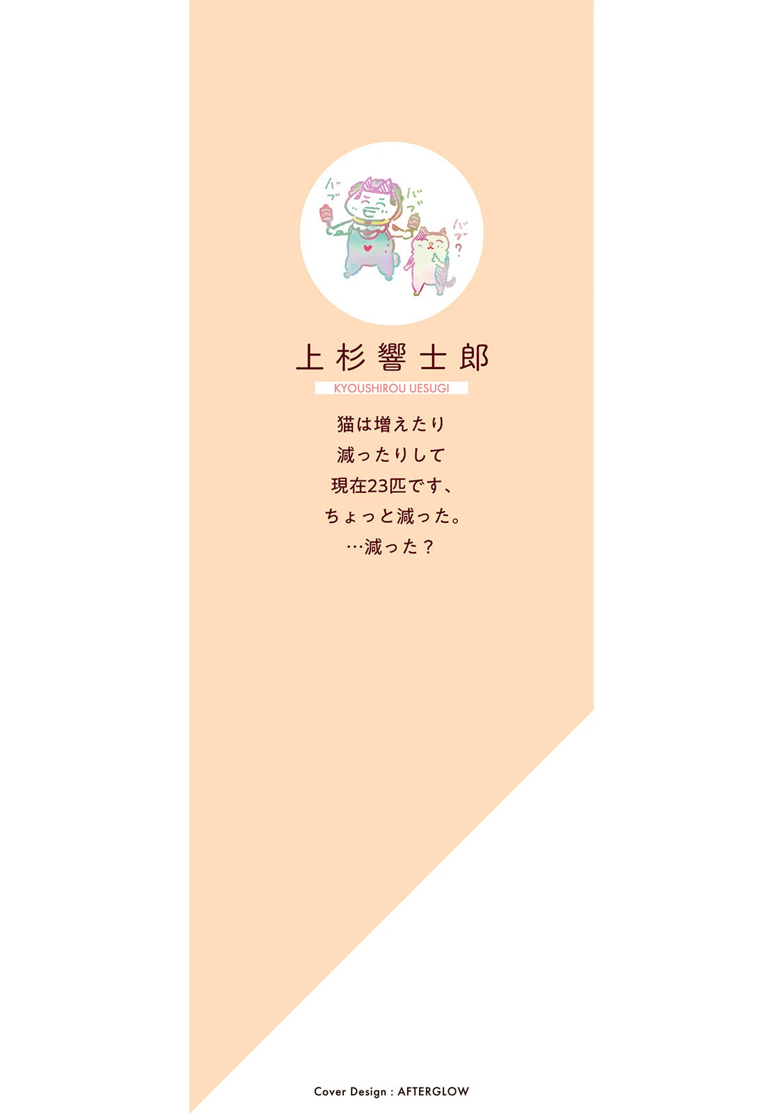 オフィスのヒメゴト 幼なじみと 2 3ページ