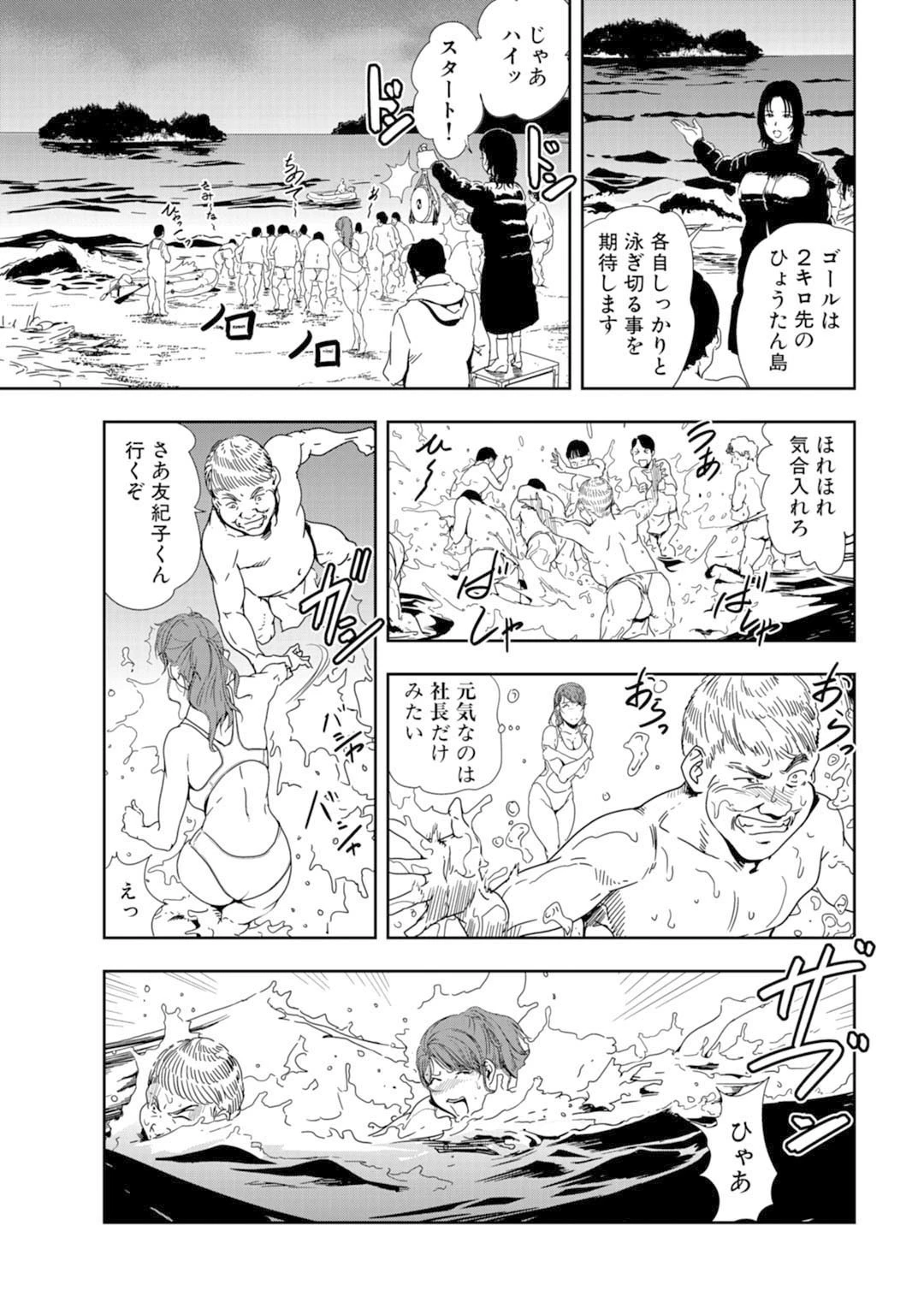 メンズ宣言 Vol.81 9ページ