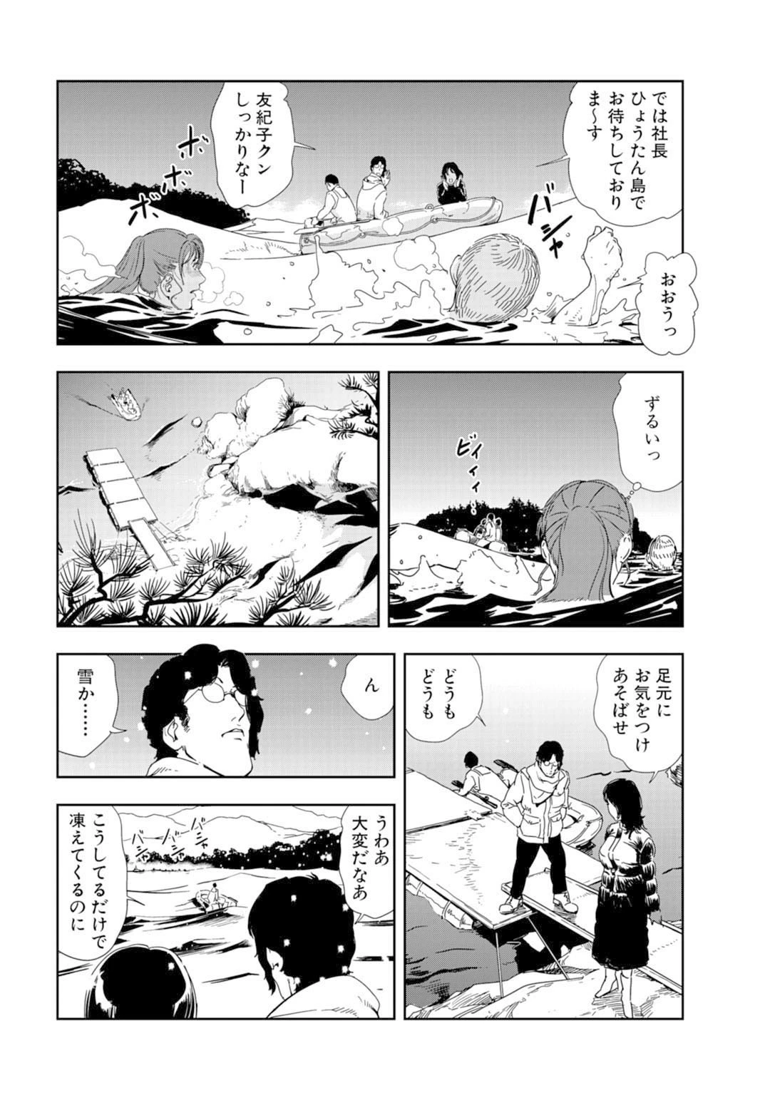 メンズ宣言 Vol.81 10ページ