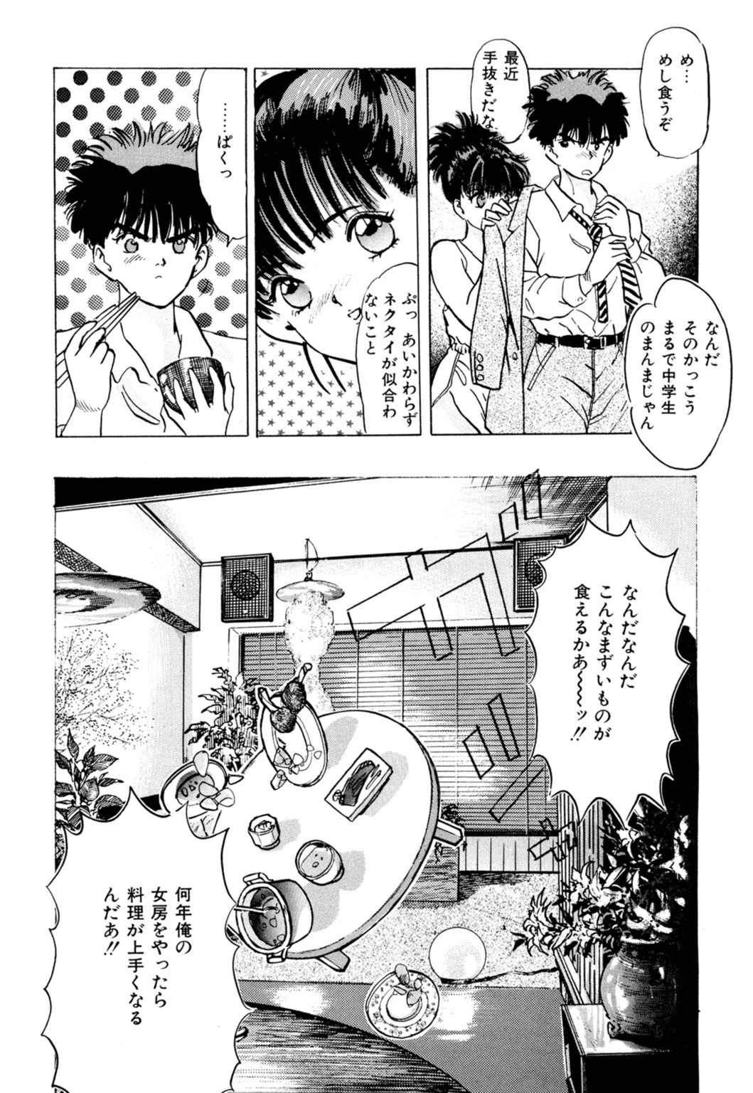 兄妹密通★肉欲恋愛【豪華版】 9ページ