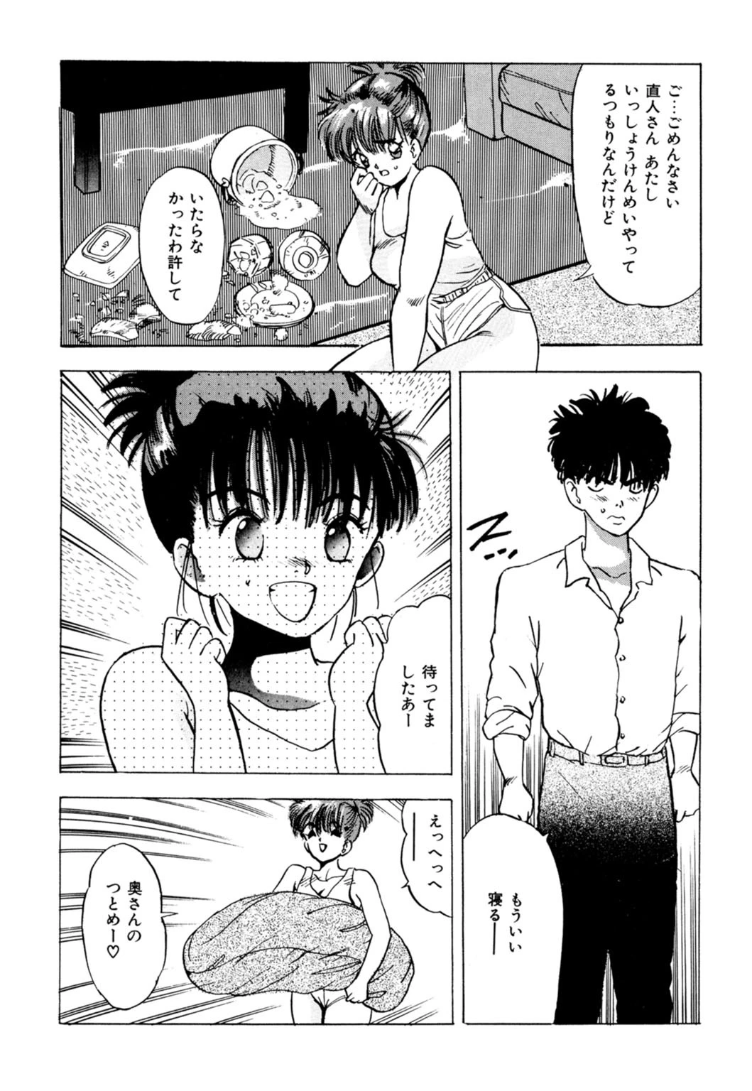 兄妹密通★肉欲恋愛【豪華版】 10ページ