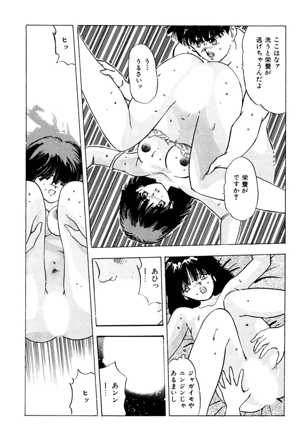 兄妹密通★肉欲恋愛【豪華版】 14ページ