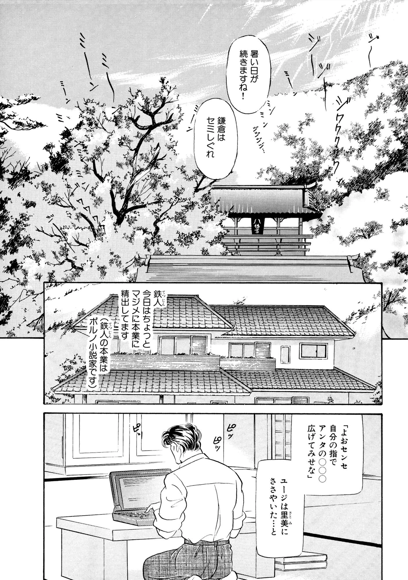 アネ恋♀宣言 Vol.89 7ページ