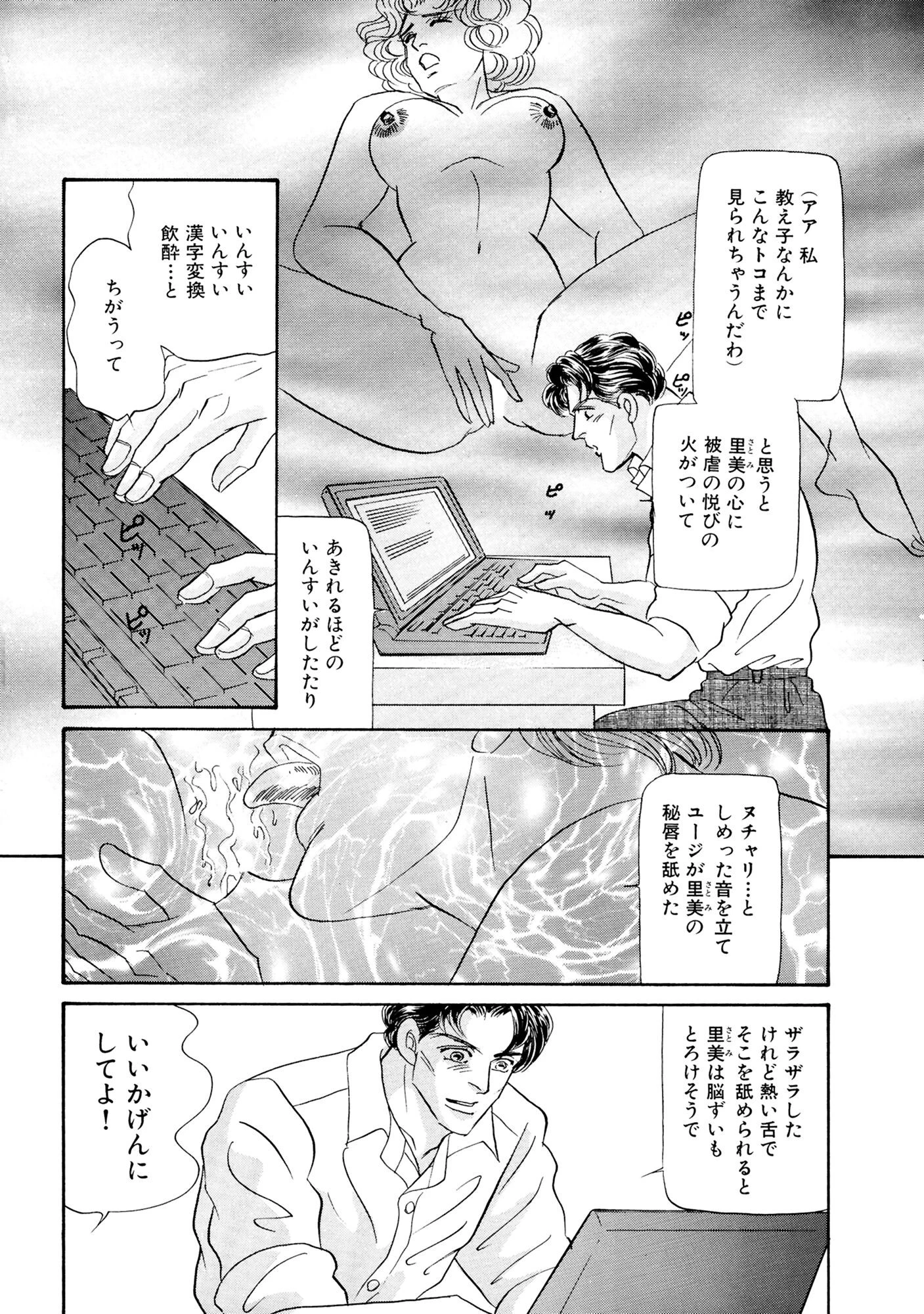 アネ恋♀宣言 Vol.89 8ページ