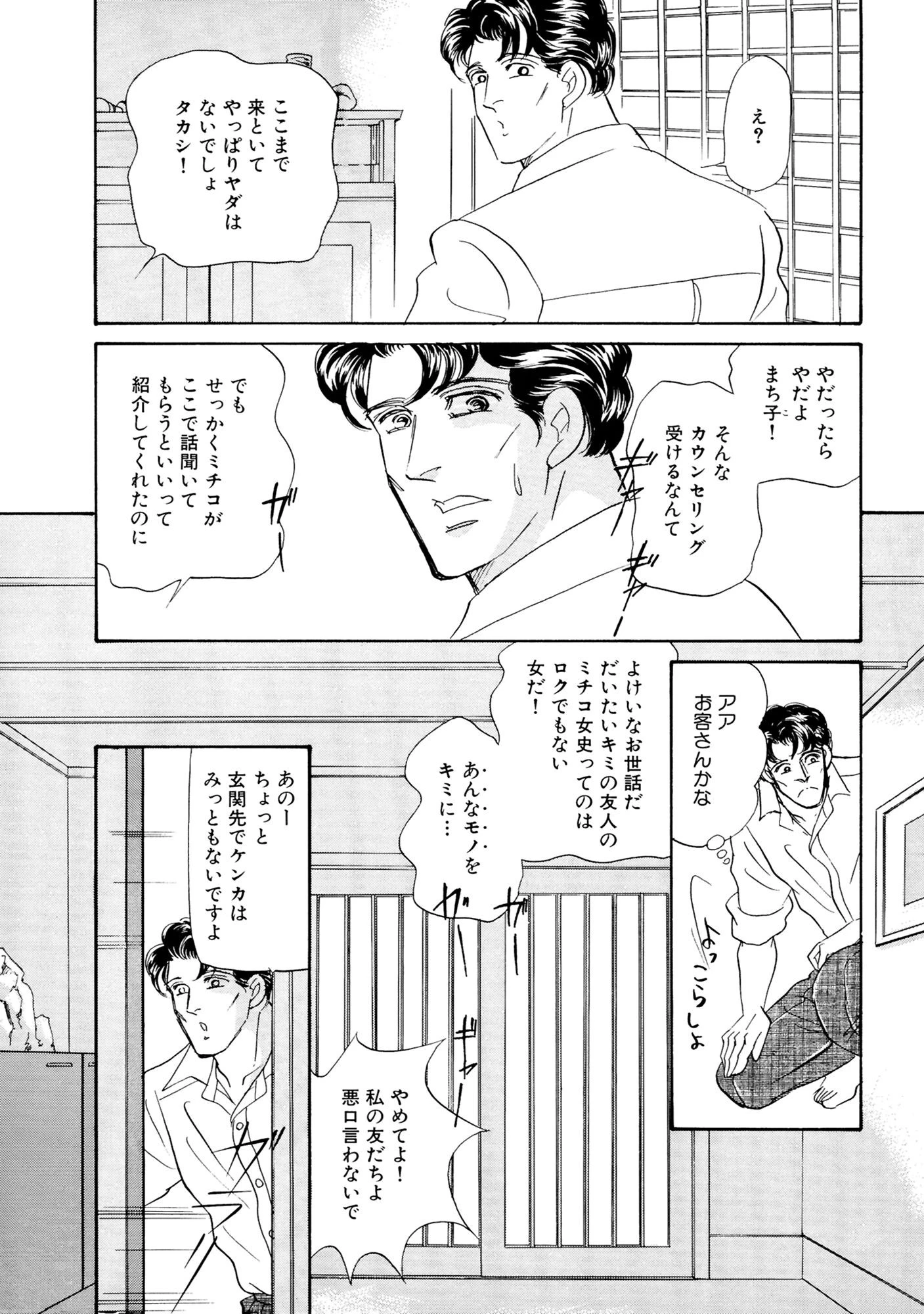 アネ恋♀宣言 Vol.89 9ページ