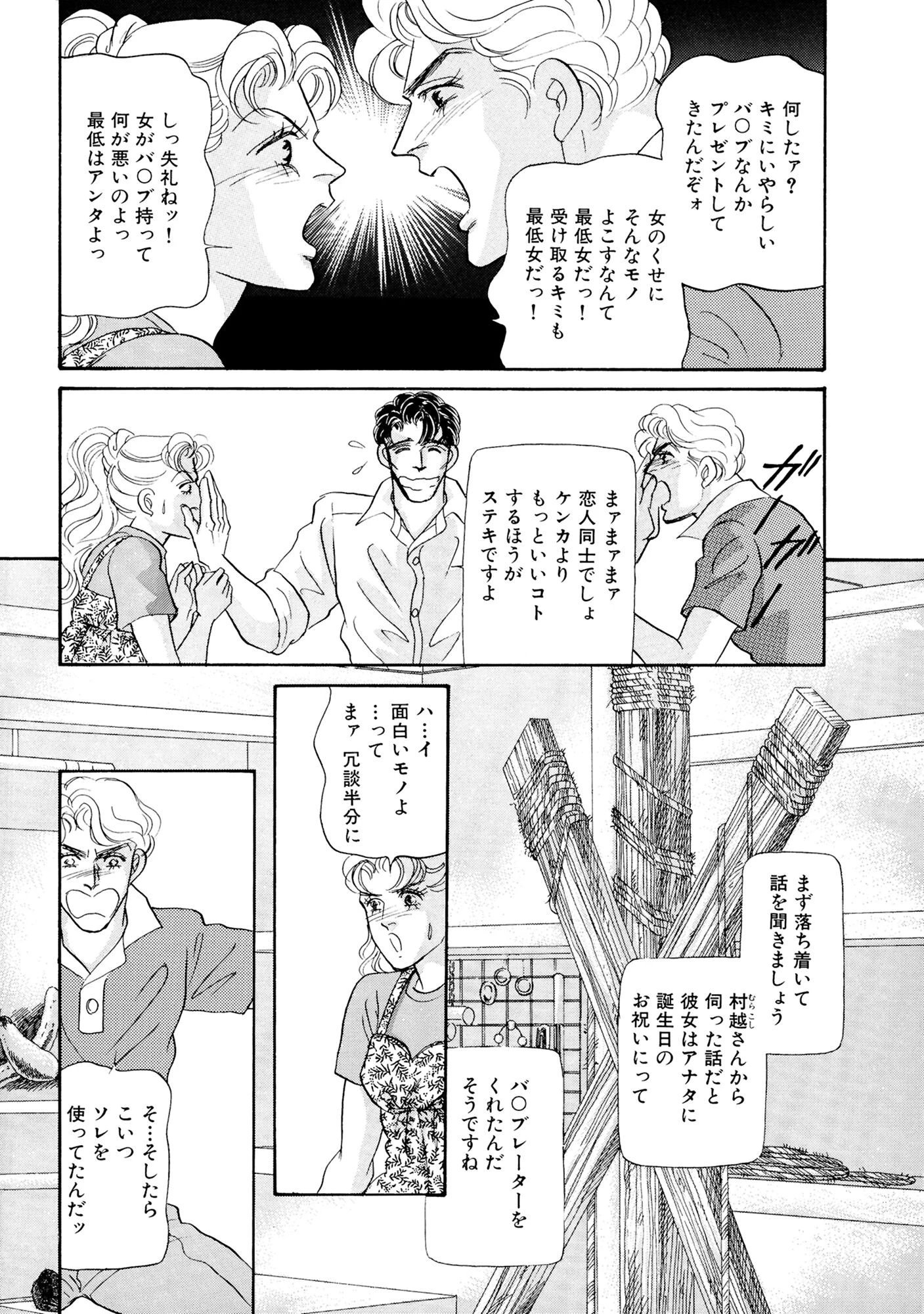 アネ恋♀宣言 Vol.89 12ページ