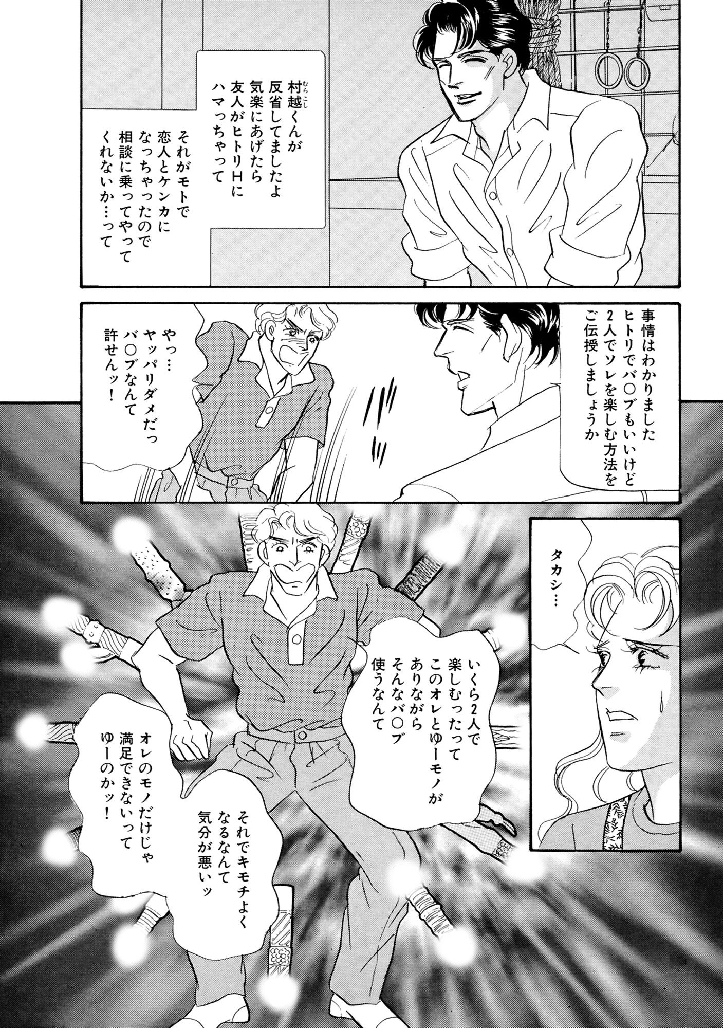 アネ恋♀宣言 Vol.89 15ページ