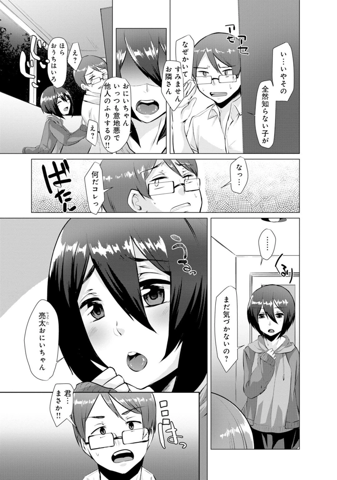 メンズ宣言 Vol.82 7ページ