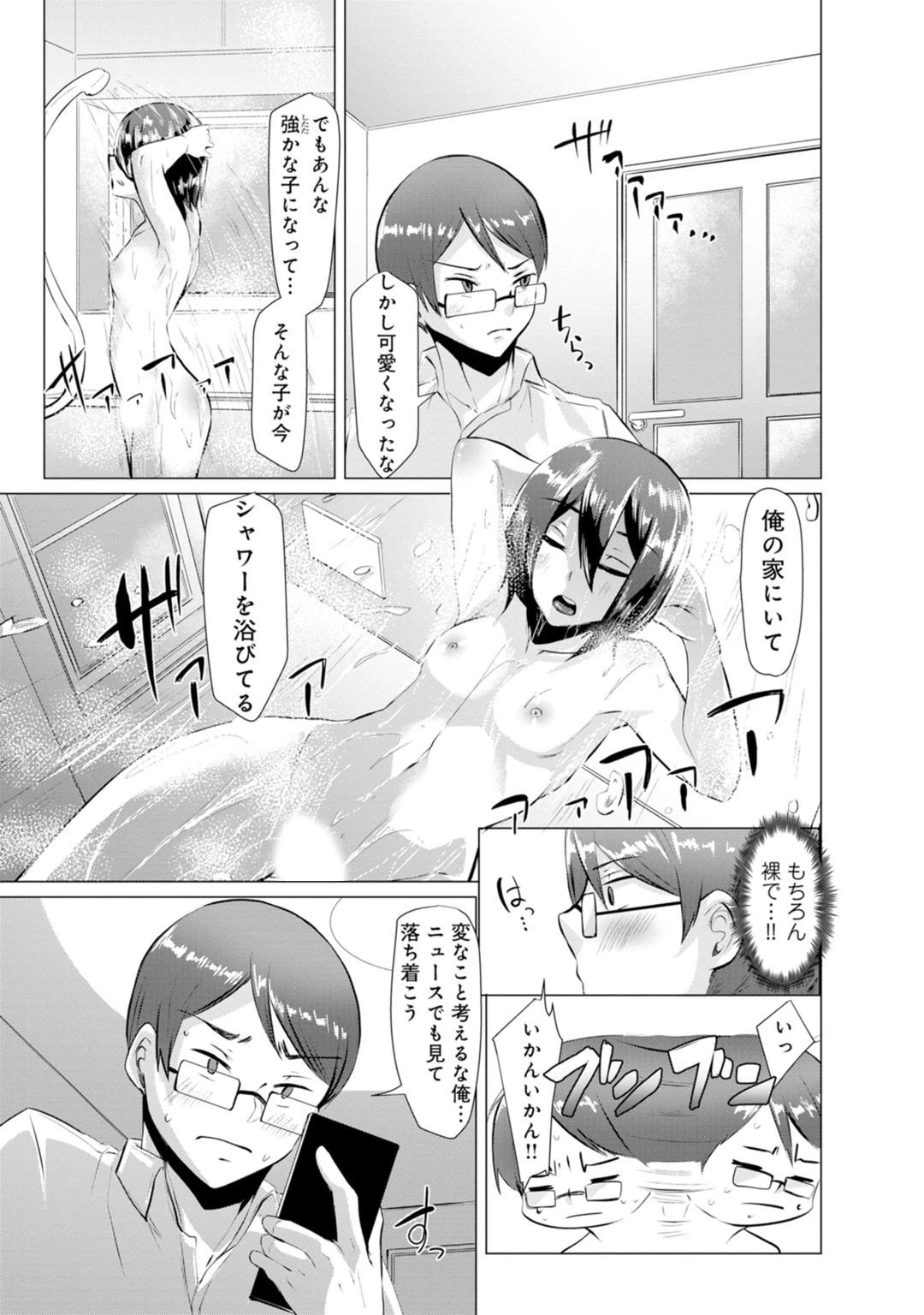 メンズ宣言 Vol.82 11ページ