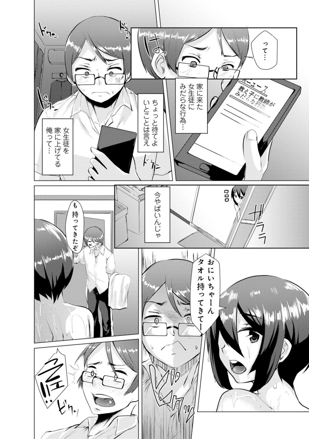 メンズ宣言 Vol.82 12ページ