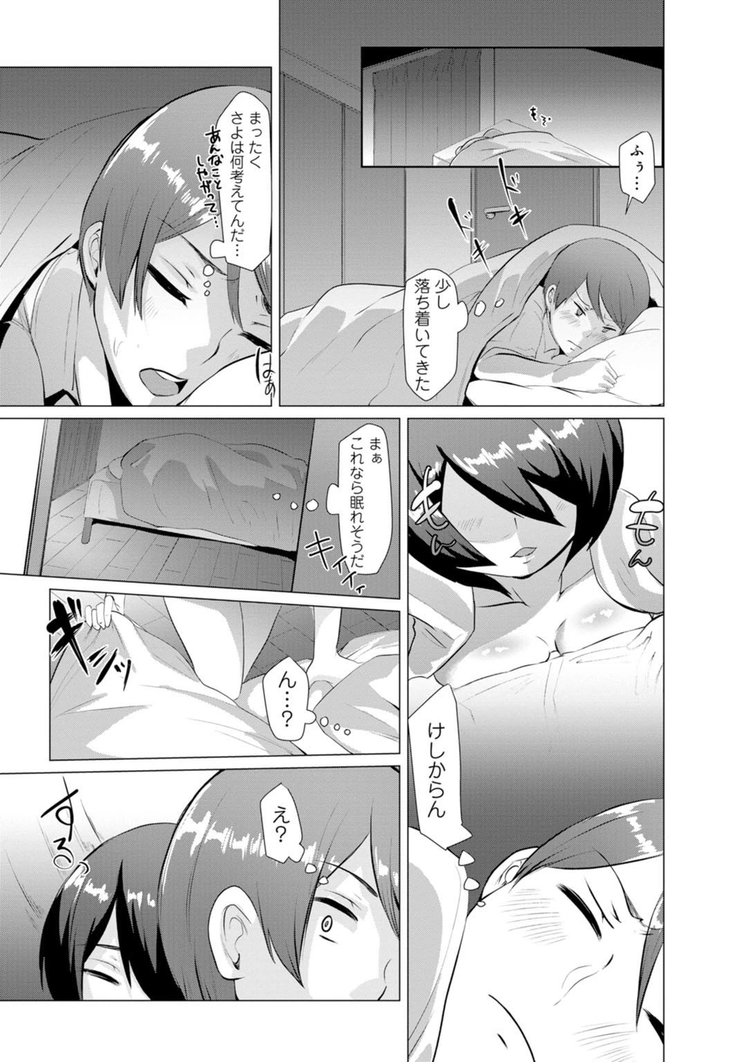 メンズ宣言 Vol.82 15ページ