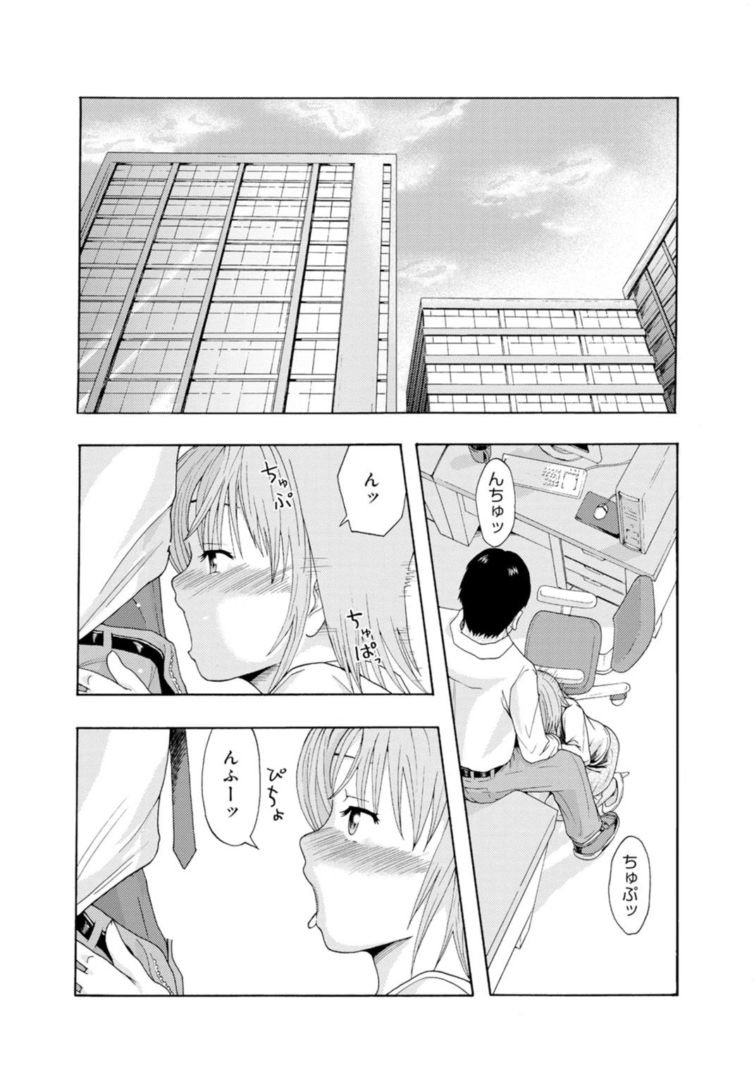 庶務部厚生課性処理係【増量版】 3ページ