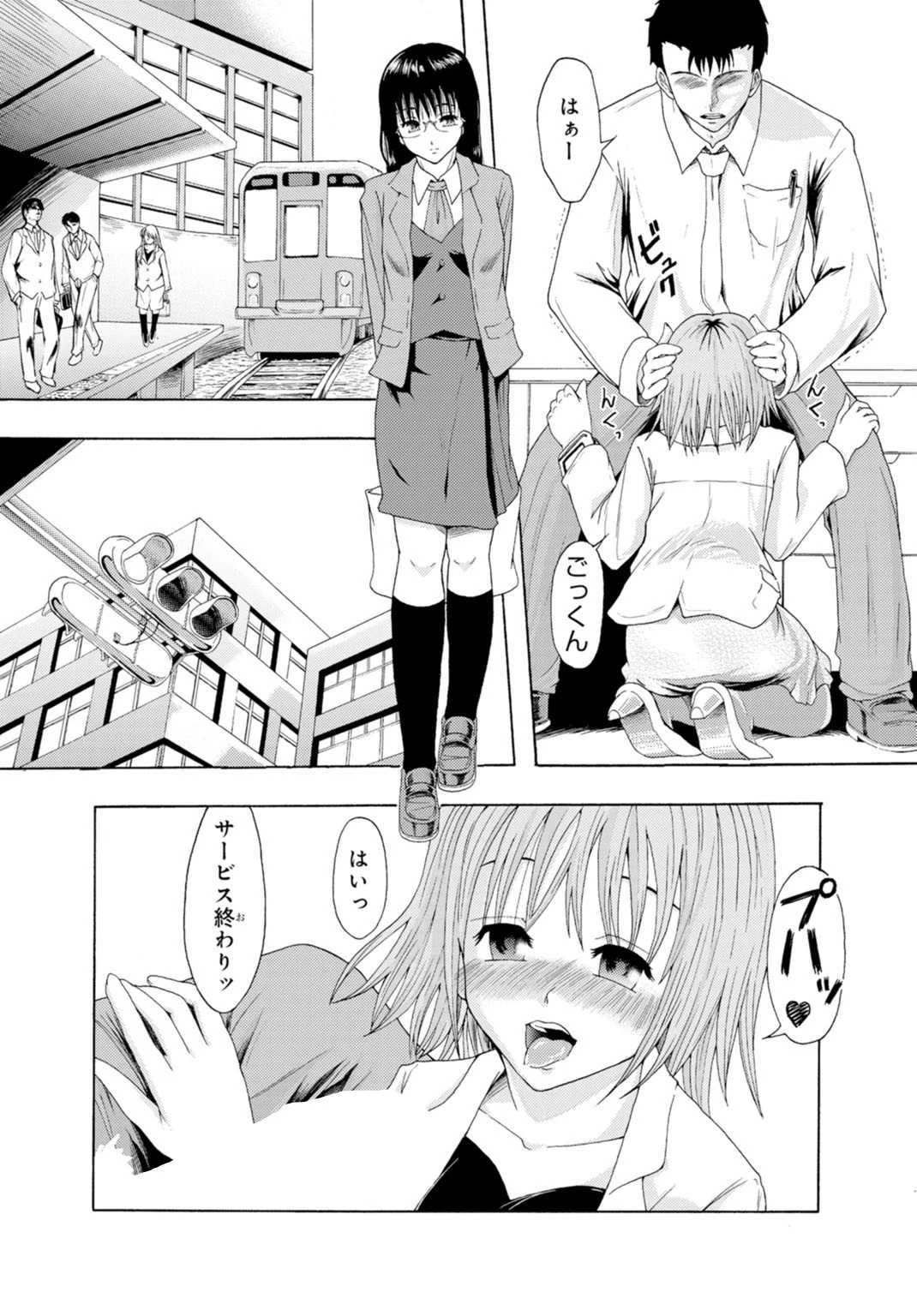 庶務部厚生課性処理係【増量版】 4ページ