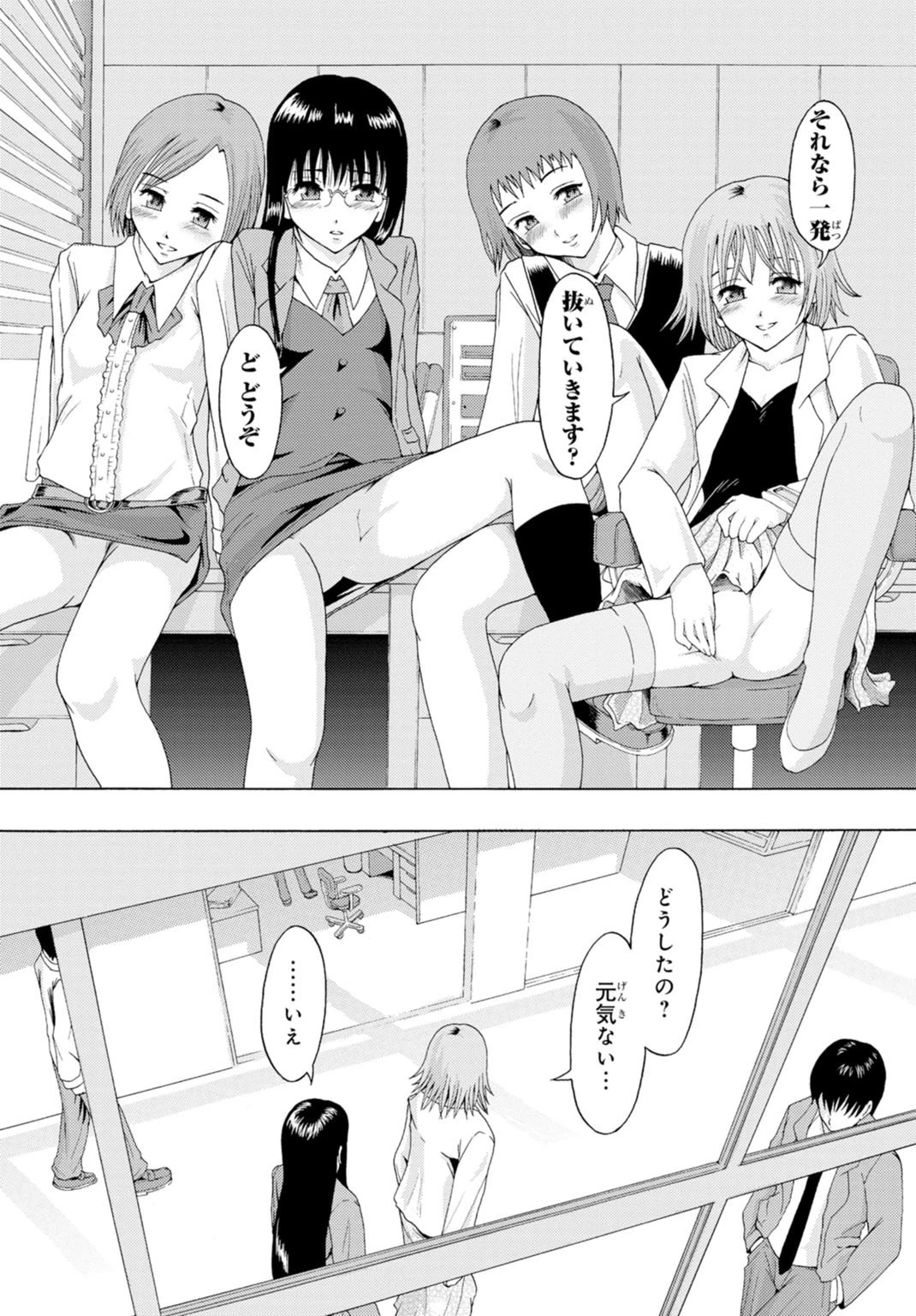 庶務部厚生課性処理係【増量版】 6ページ